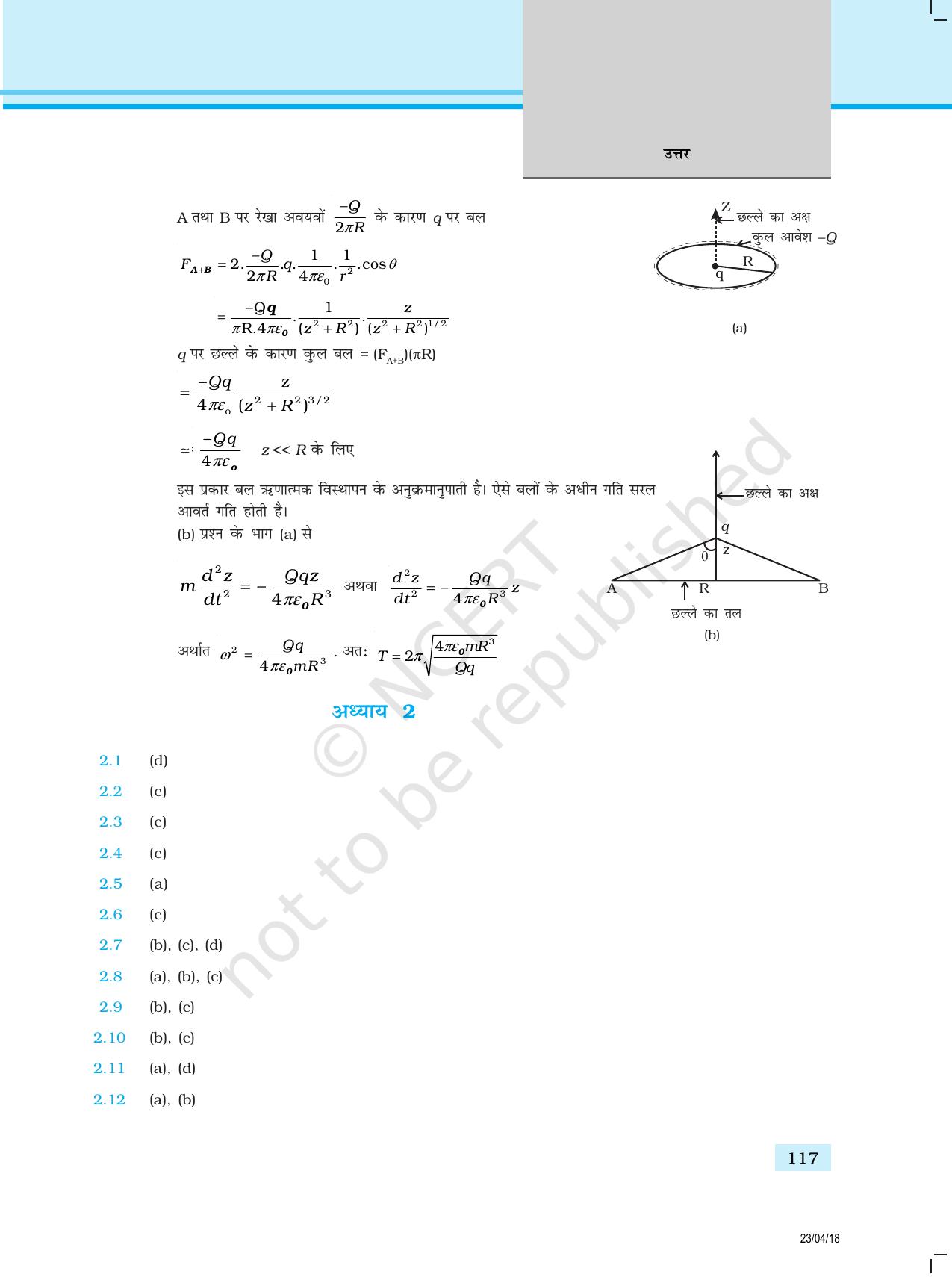 NCERT Exemplar Class 12: भौतिकी उत्तर - Page 9