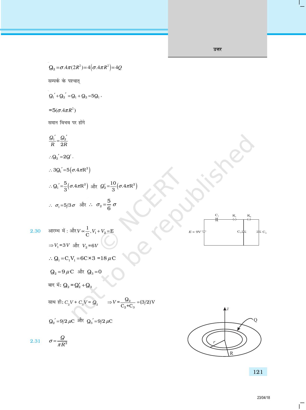 NCERT Exemplar Class 12: भौतिकी उत्तर - Page 13