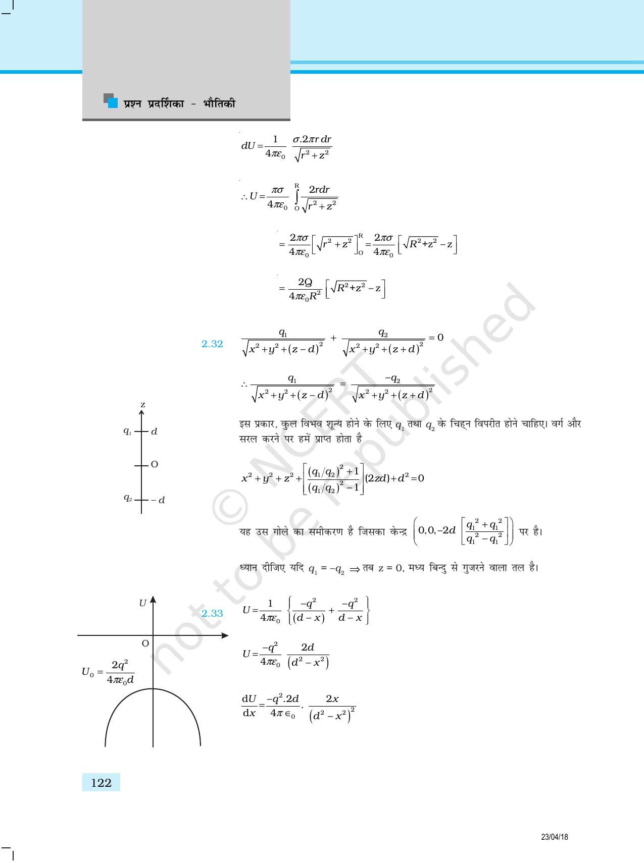 NCERT Exemplar Class 12: भौतिकी उत्तर - Page 14