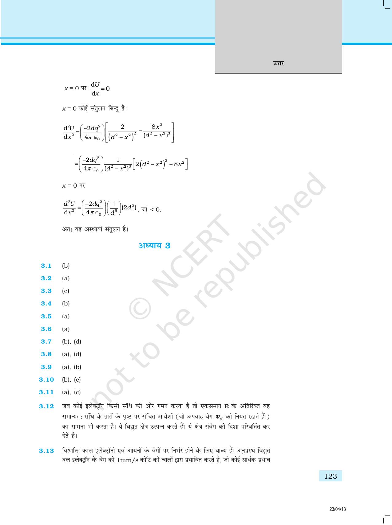 NCERT Exemplar Class 12: भौतिकी उत्तर - Page 15
