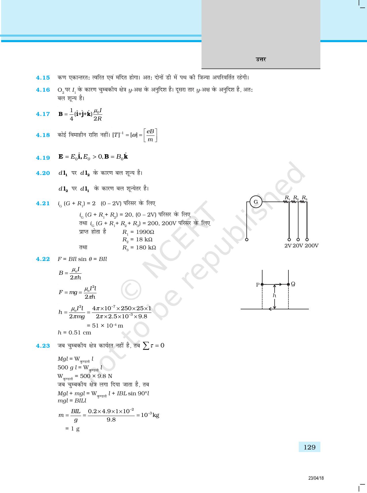 NCERT Exemplar Class 12: भौतिकी उत्तर - Page 21