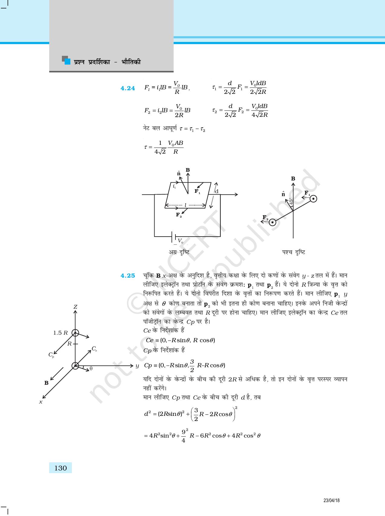 NCERT Exemplar Class 12: भौतिकी उत्तर - Page 22