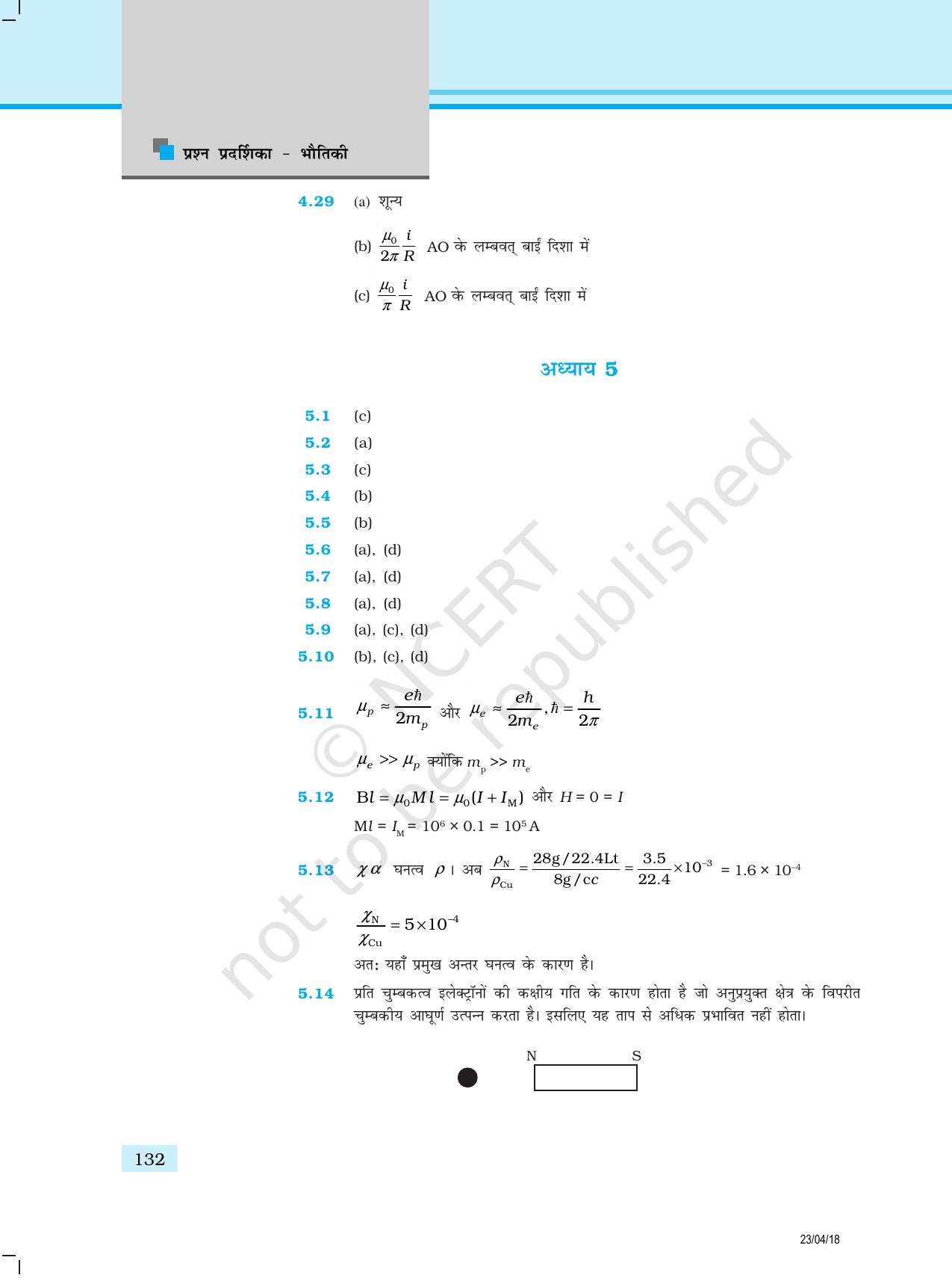 NCERT Exemplar Class 12: भौतिकी उत्तर - Page 24