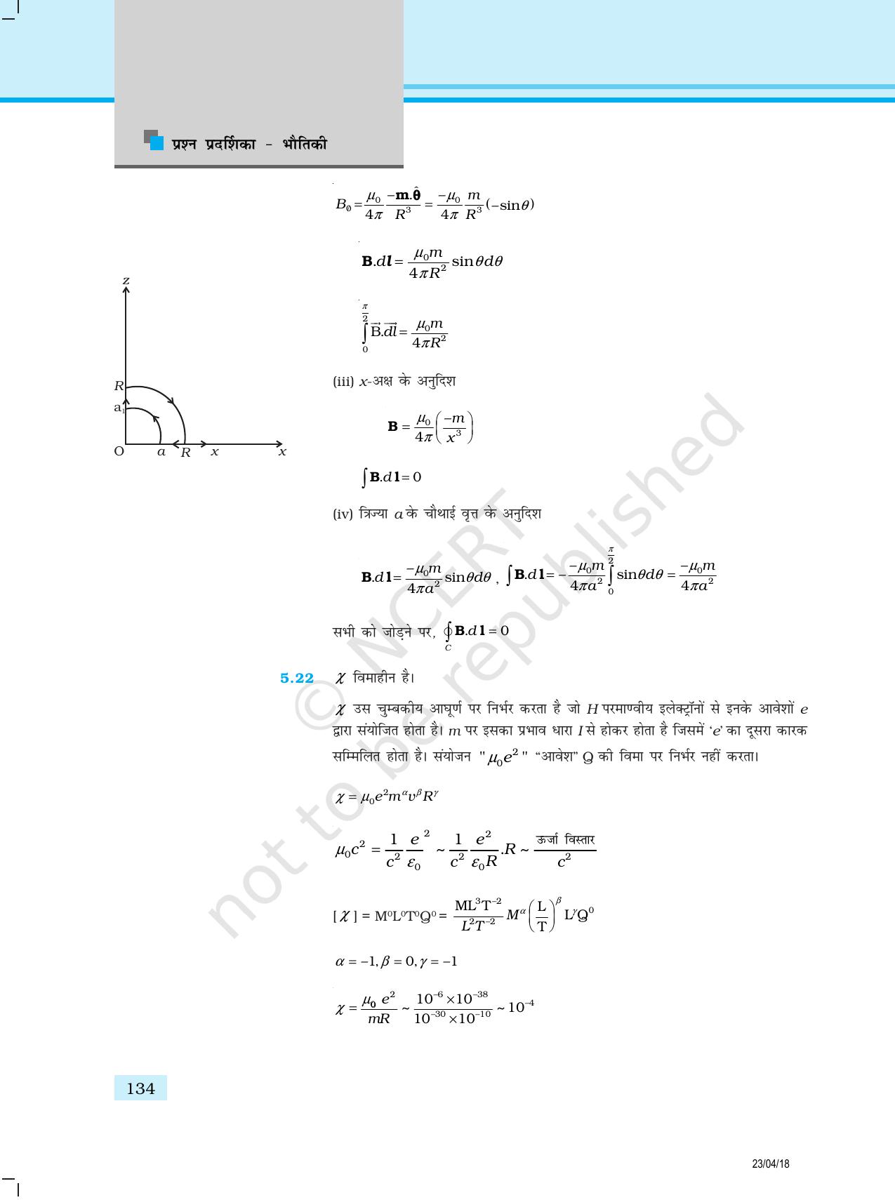 NCERT Exemplar Class 12: भौतिकी उत्तर - Page 26