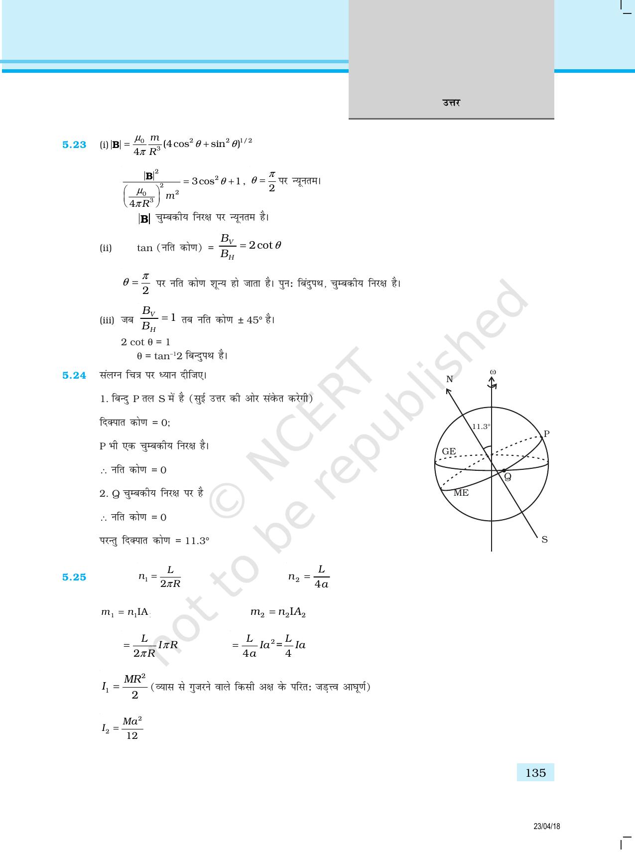NCERT Exemplar Class 12: भौतिकी उत्तर - Page 27