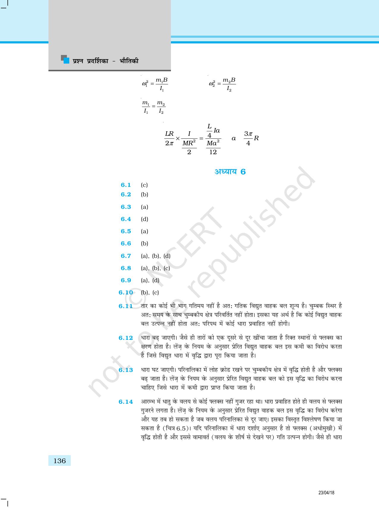 NCERT Exemplar Class 12: भौतिकी उत्तर - Page 28