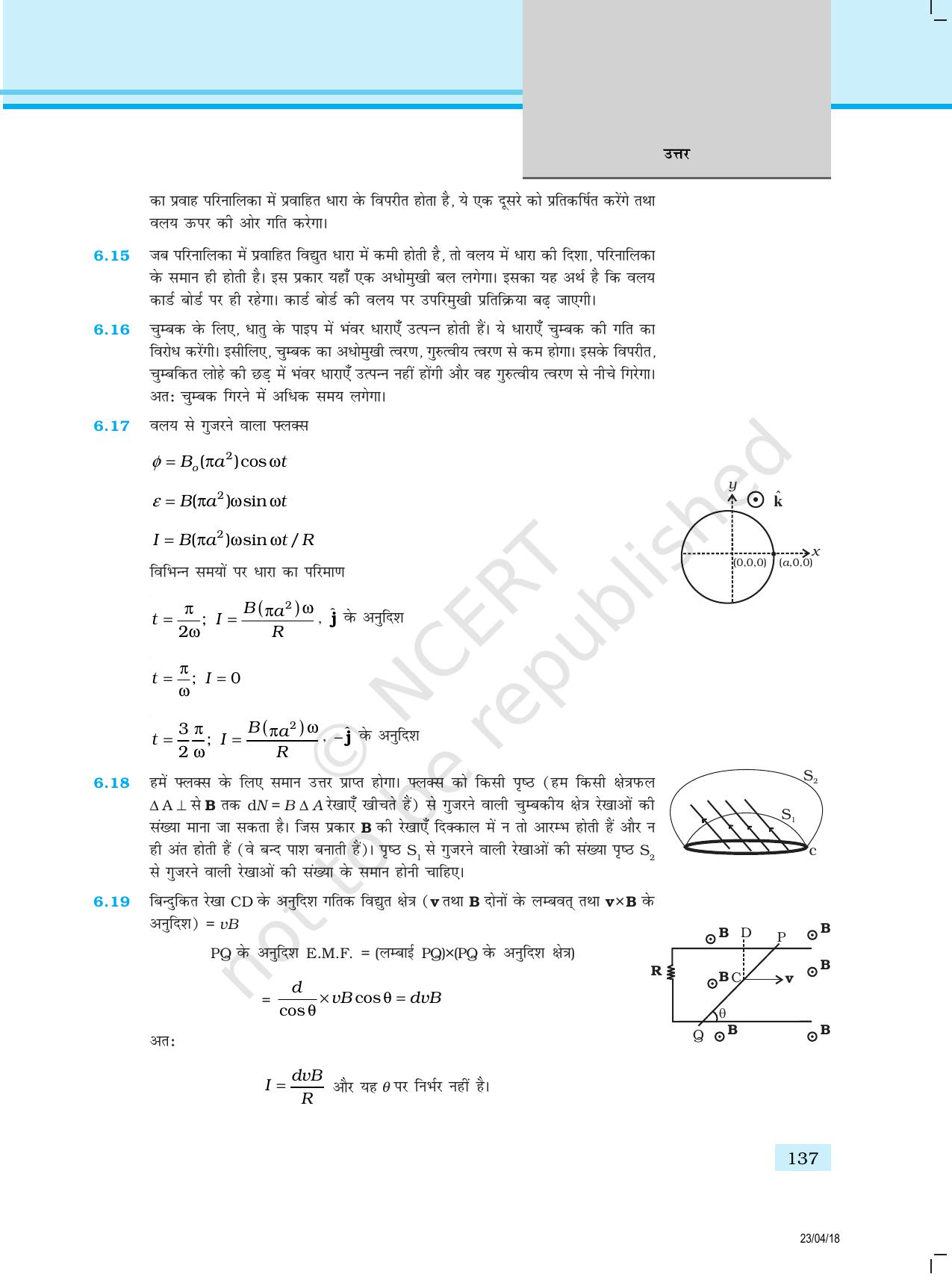 NCERT Exemplar Class 12: भौतिकी उत्तर - Page 29