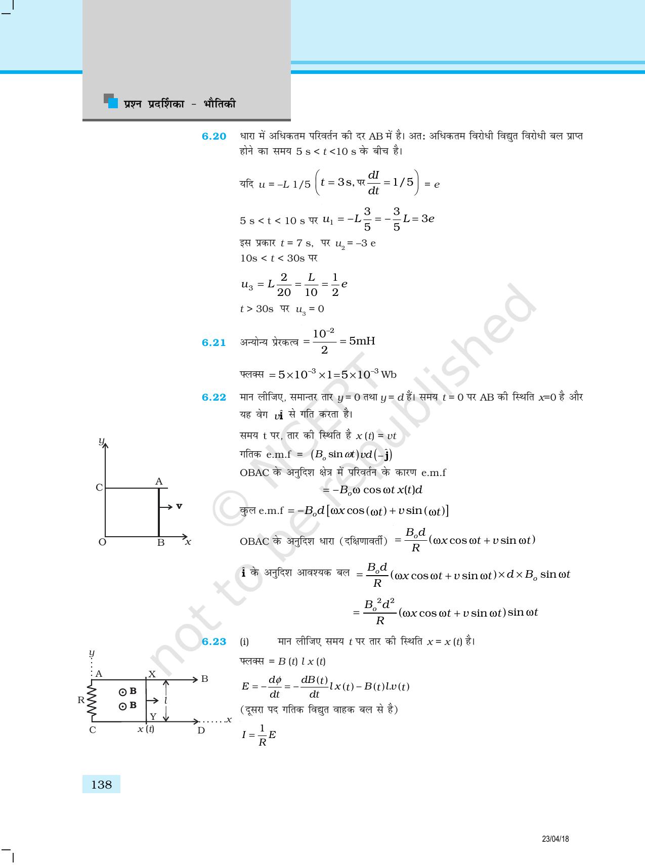 NCERT Exemplar Class 12: भौतिकी उत्तर - Page 30