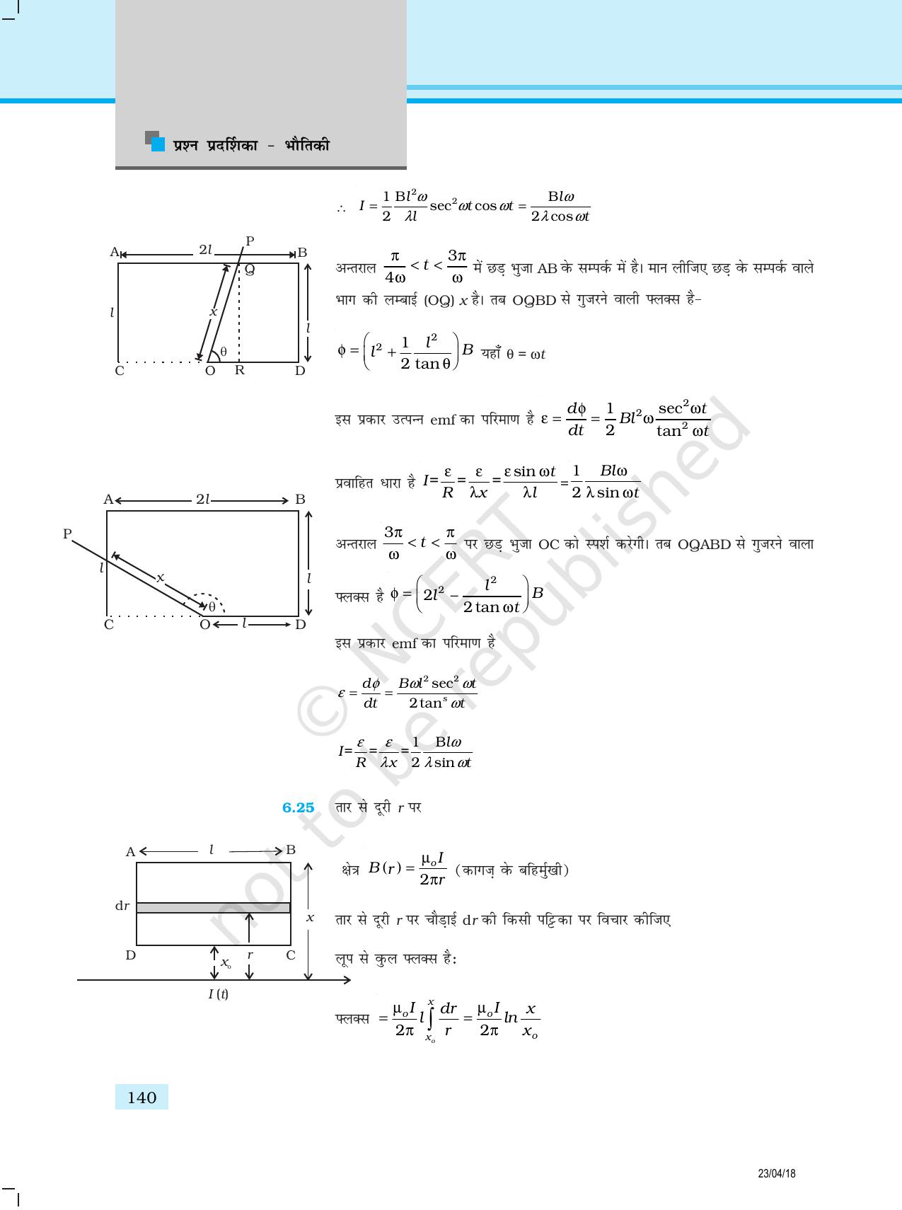 NCERT Exemplar Class 12: भौतिकी उत्तर - Page 32