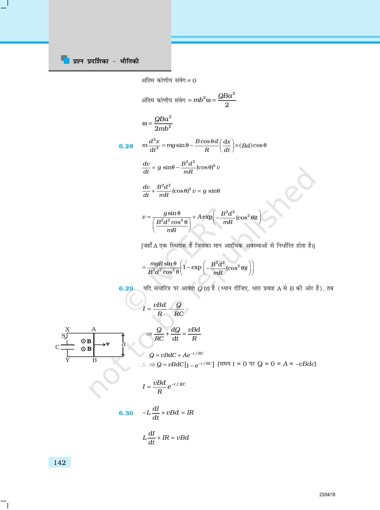 NCERT Exemplar Class 12: भौतिकी उत्तर - Page 34