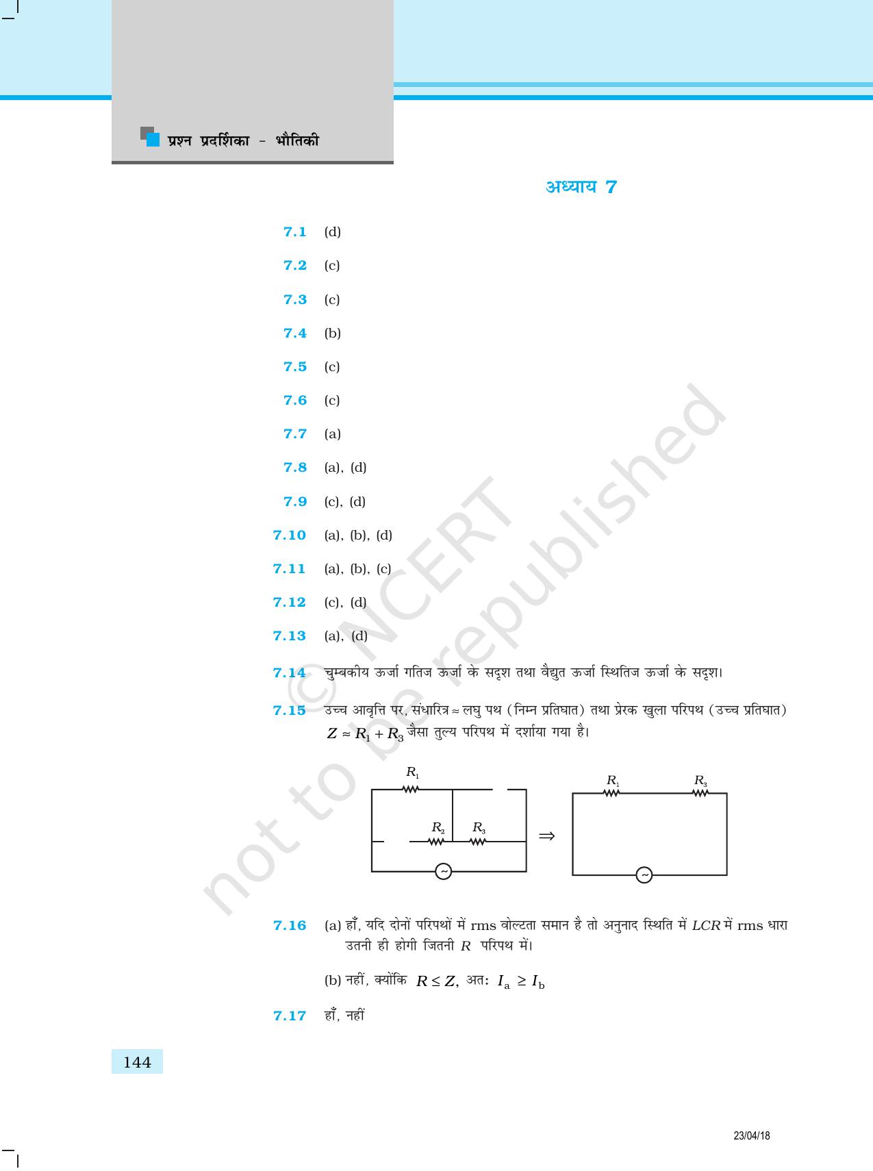NCERT Exemplar Class 12: भौतिकी उत्तर - Page 36