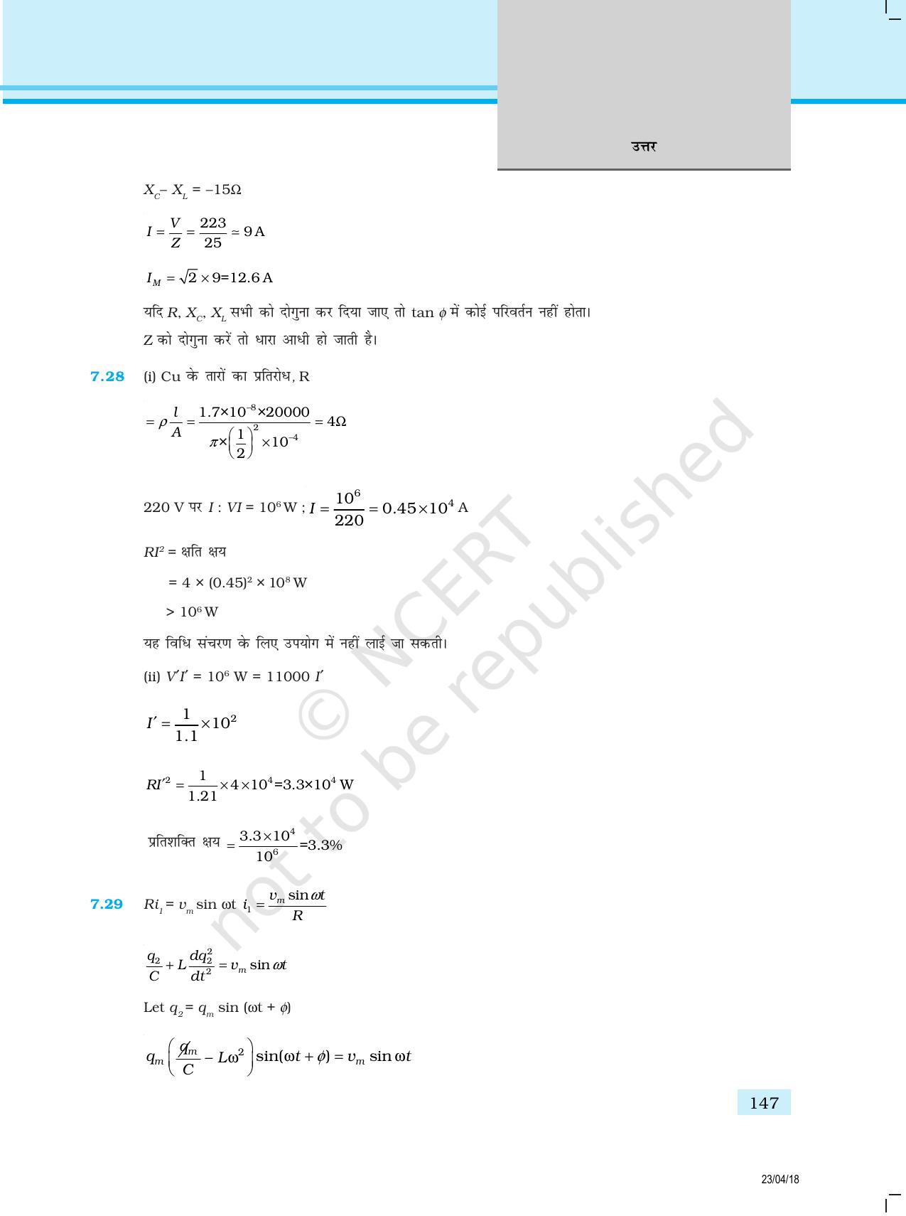 NCERT Exemplar Class 12: भौतिकी उत्तर - Page 39