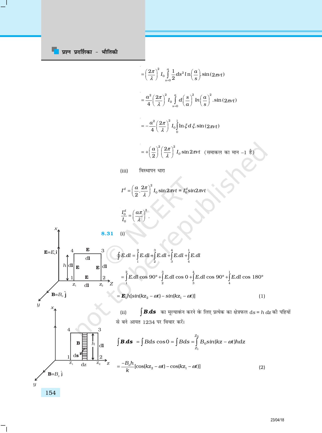 NCERT Exemplar Class 12: भौतिकी उत्तर - Page 46