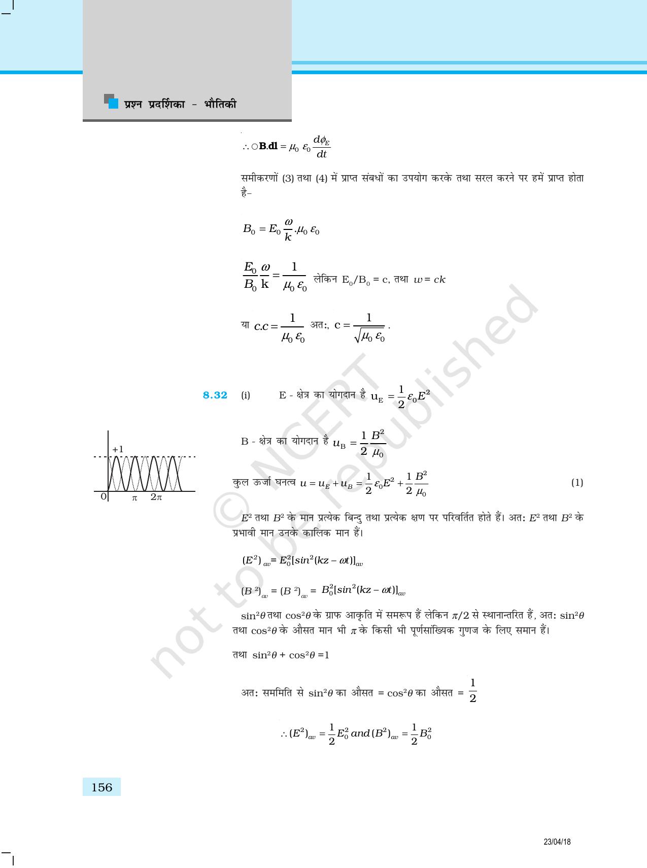 NCERT Exemplar Class 12: भौतिकी उत्तर - Page 48