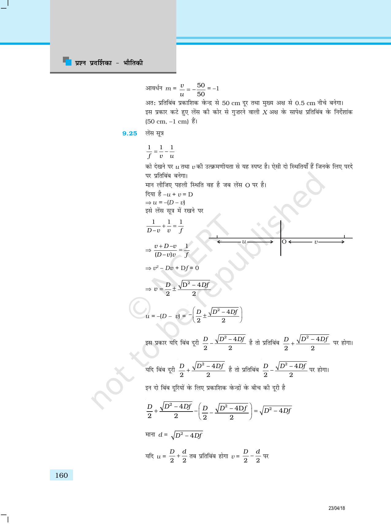 NCERT Exemplar Class 12: भौतिकी उत्तर - Page 52