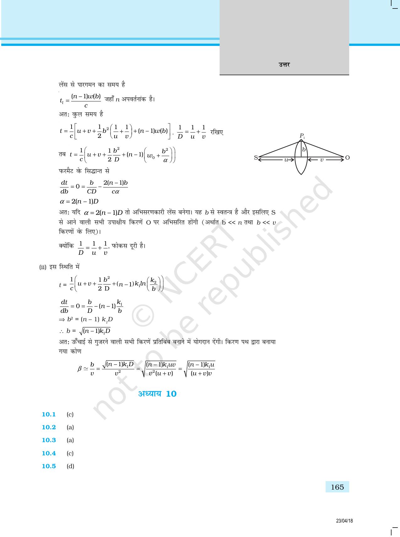 NCERT Exemplar Class 12: भौतिकी उत्तर - Page 57