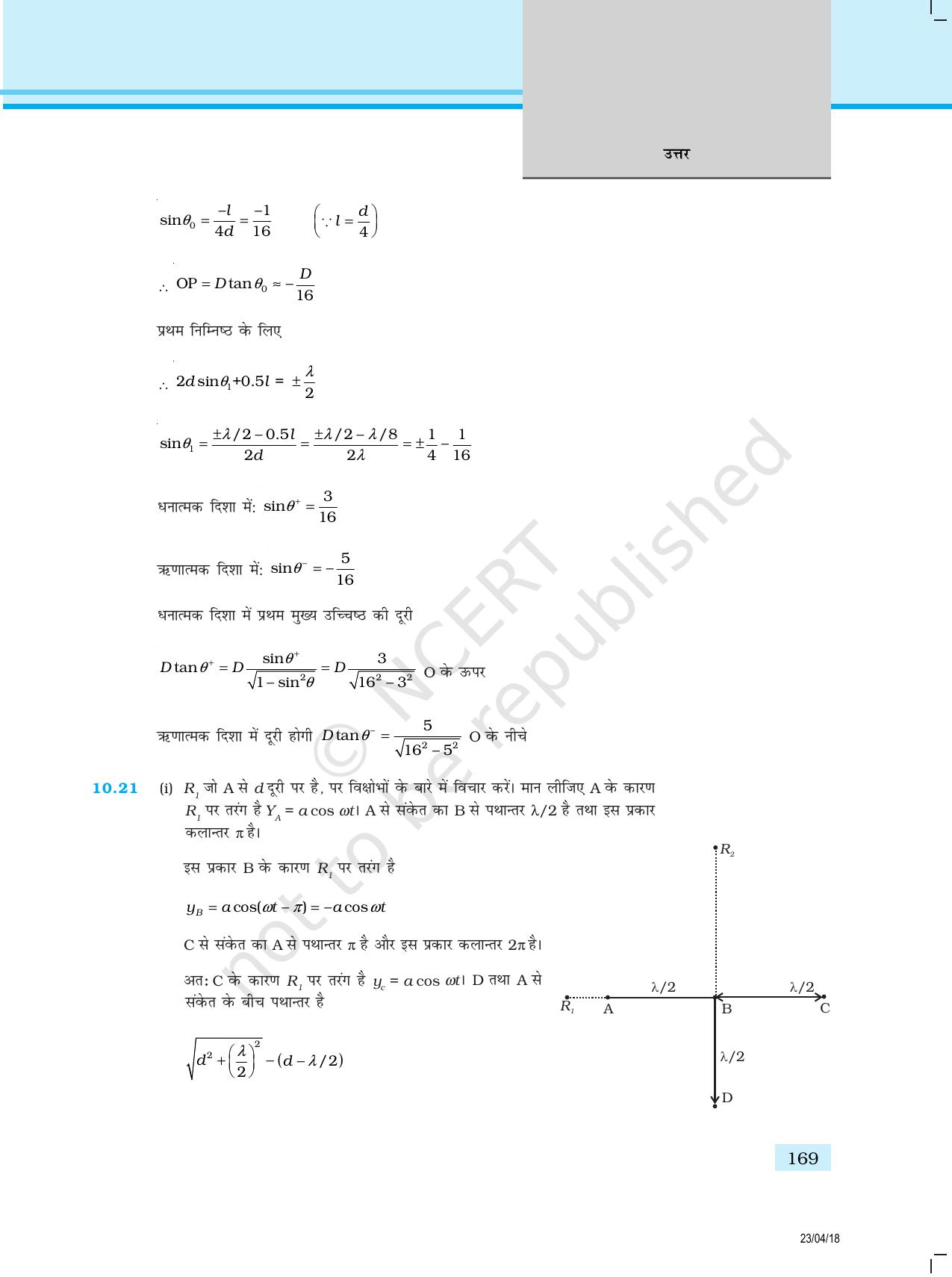 NCERT Exemplar Class 12: भौतिकी उत्तर - Page 61