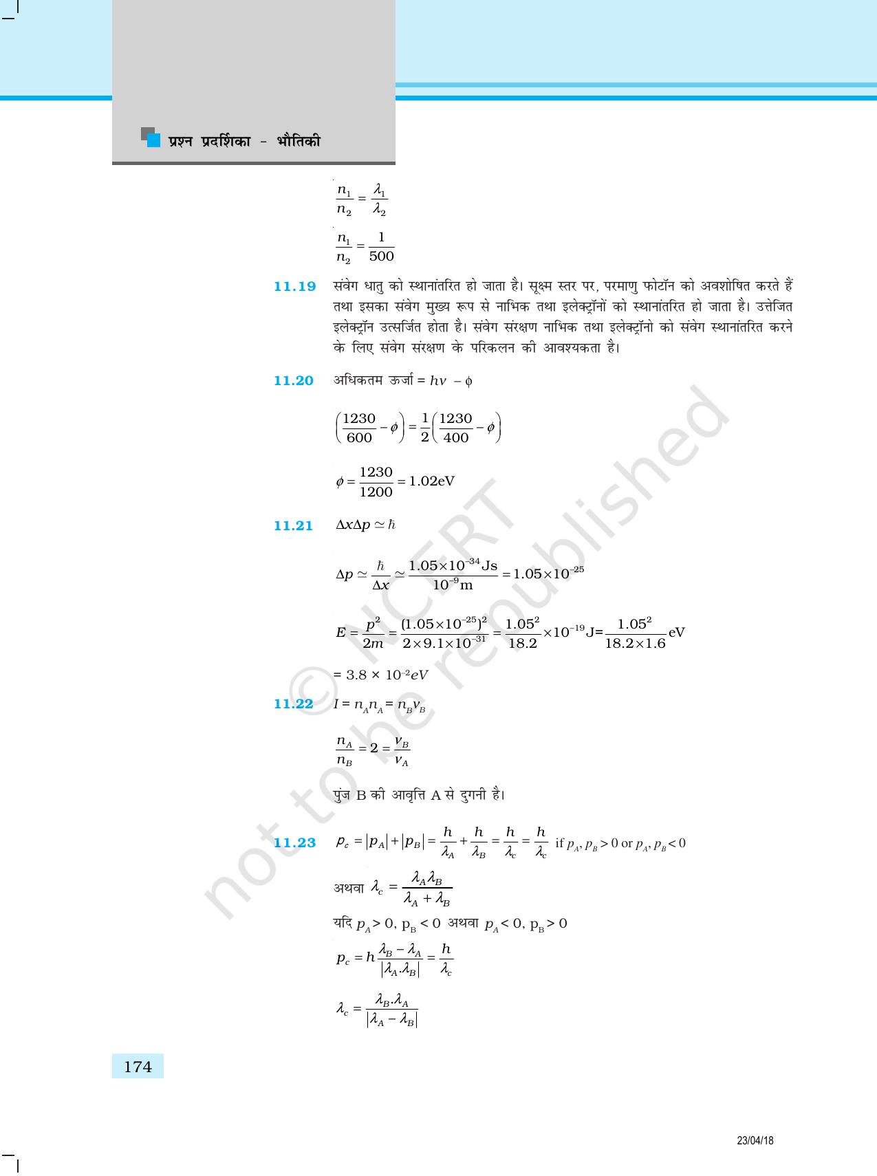 NCERT Exemplar Class 12: भौतिकी उत्तर - Page 66