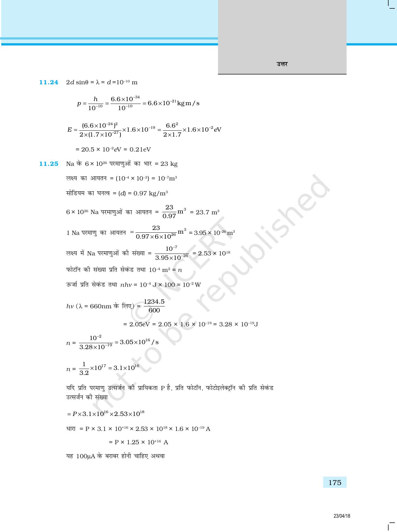 NCERT Exemplar Class 12: भौतिकी उत्तर - Page 67