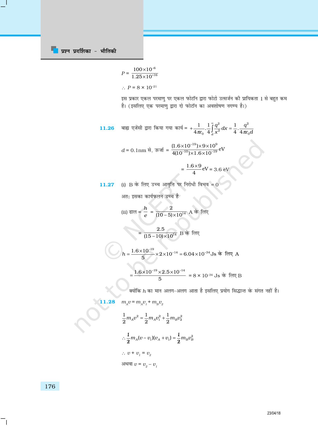 NCERT Exemplar Class 12: भौतिकी उत्तर - Page 68