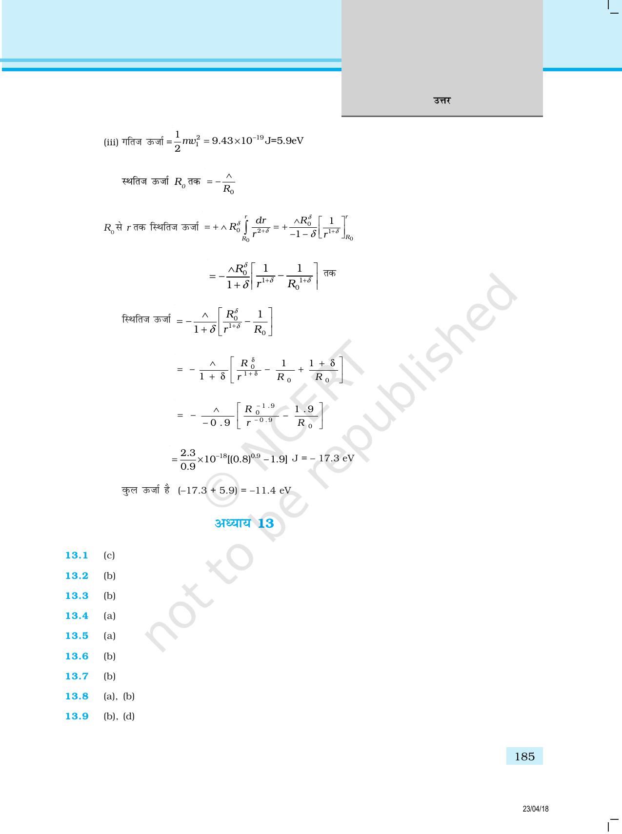 NCERT Exemplar Class 12: भौतिकी उत्तर - Page 77