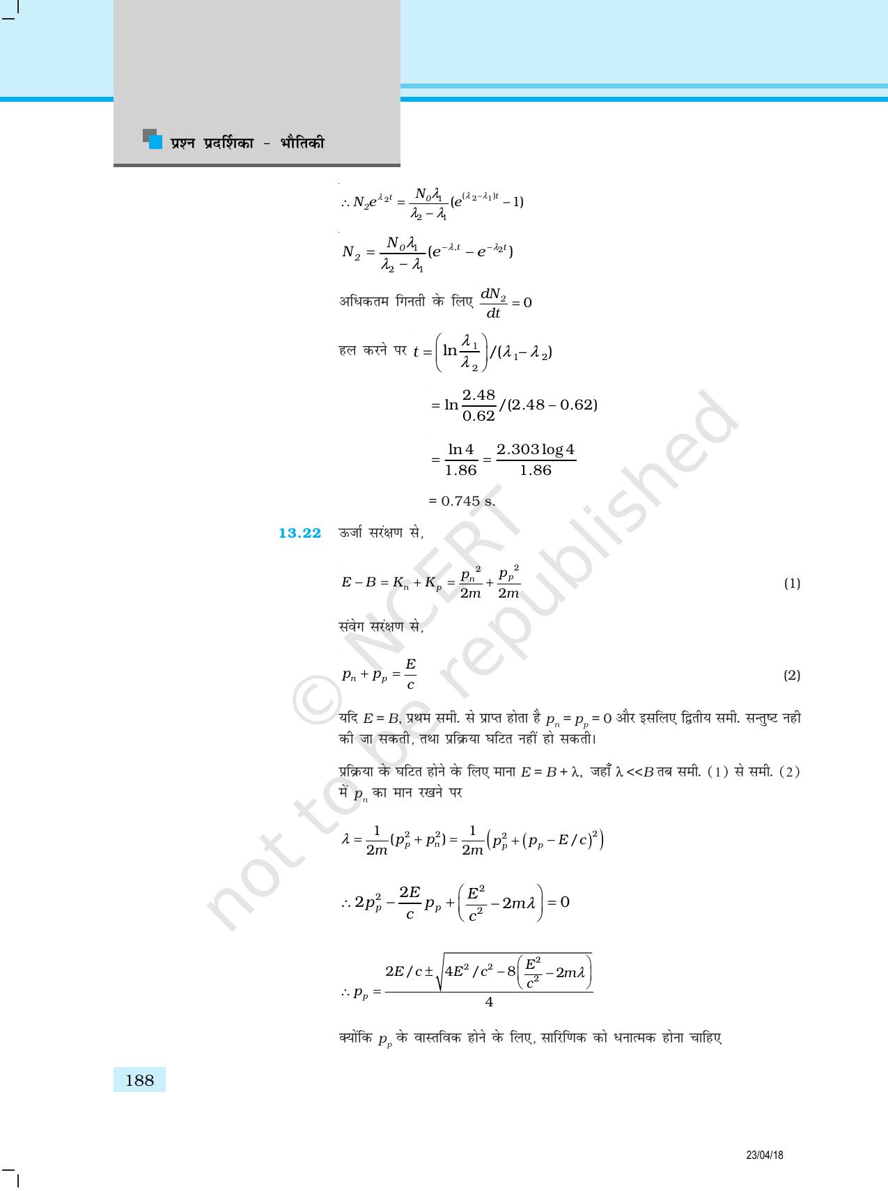 NCERT Exemplar Class 12: भौतिकी उत्तर - Page 80