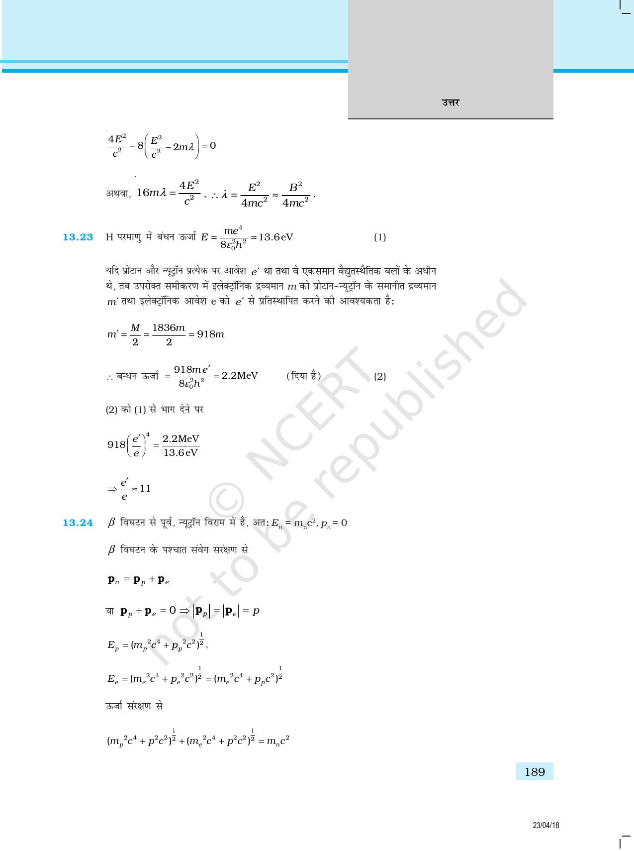 NCERT Exemplar Class 12: भौतिकी उत्तर - Page 81