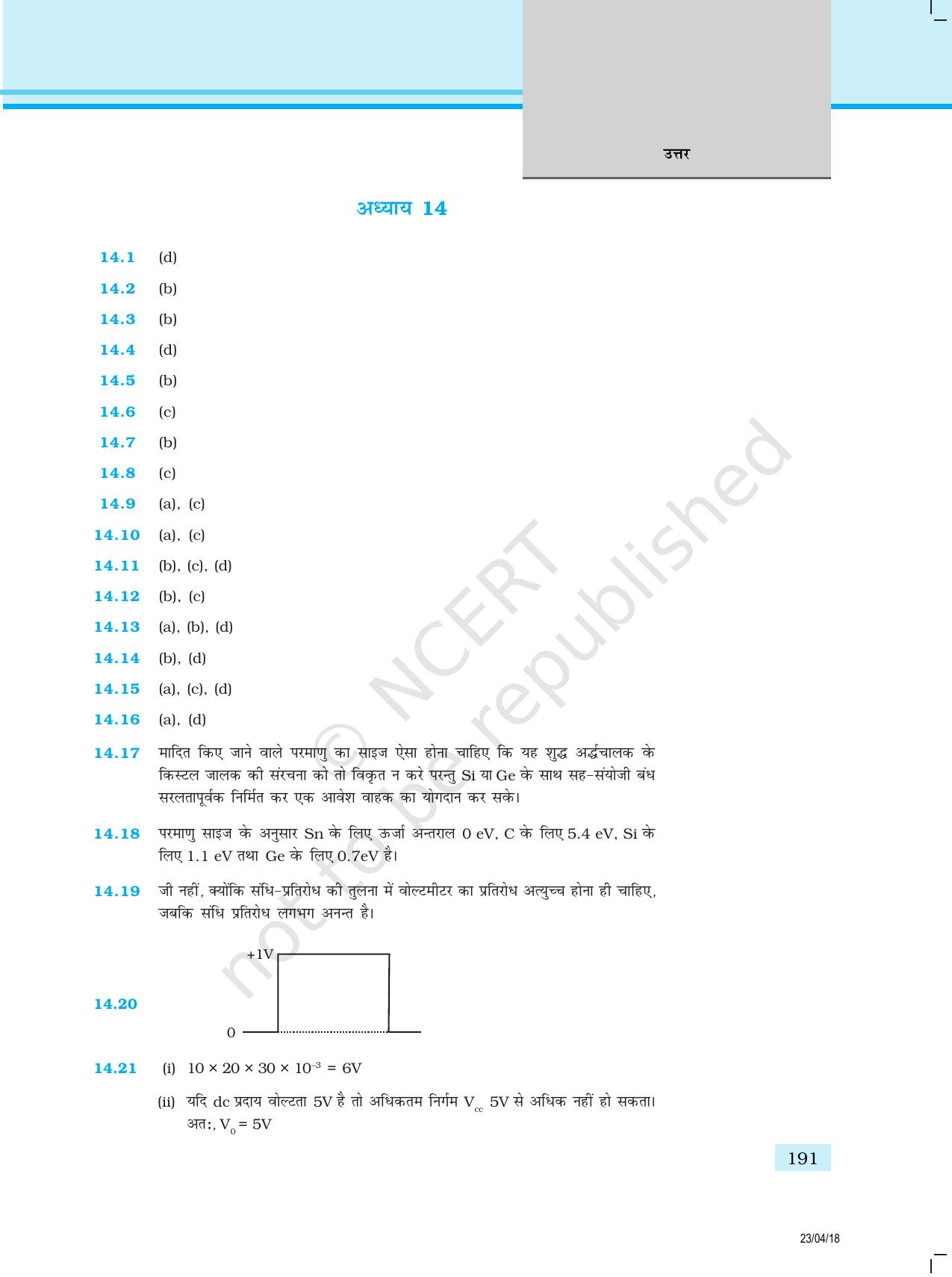 NCERT Exemplar Class 12: भौतिकी उत्तर - Page 83