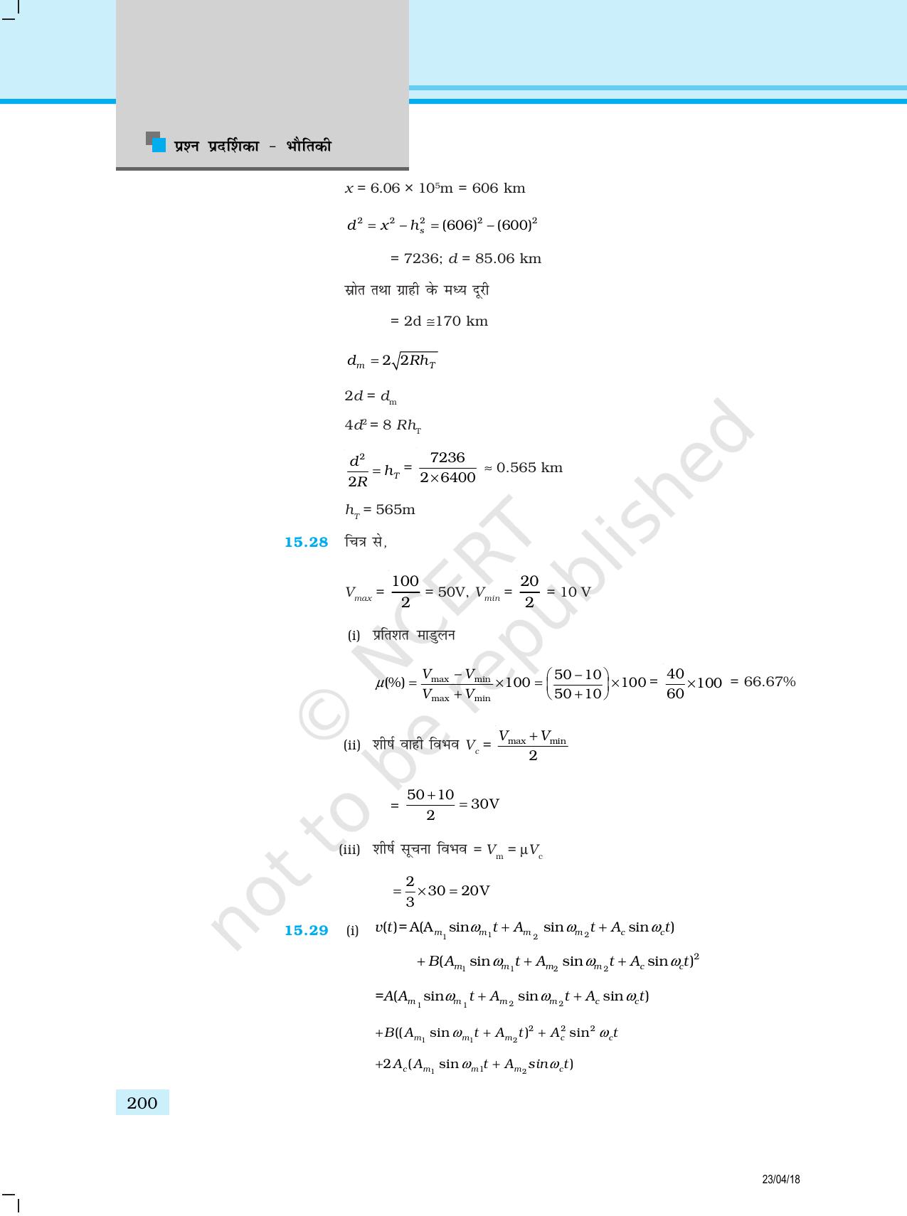 NCERT Exemplar Class 12: भौतिकी उत्तर - Page 92