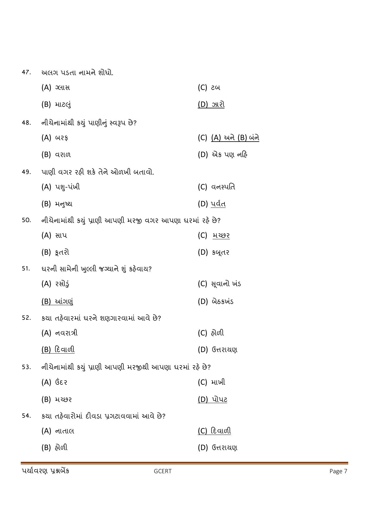 Gujarat Board Class 3 Question Paper - Maths - Page 7