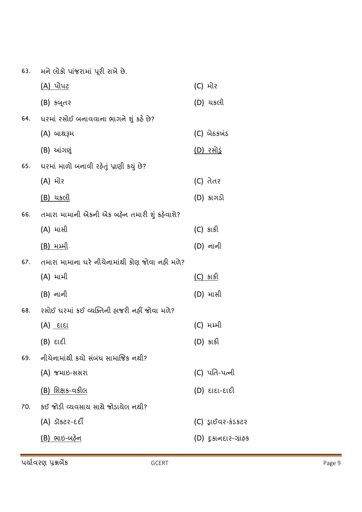 Gujarat Board Class 3 Question Paper - Maths - Page 9