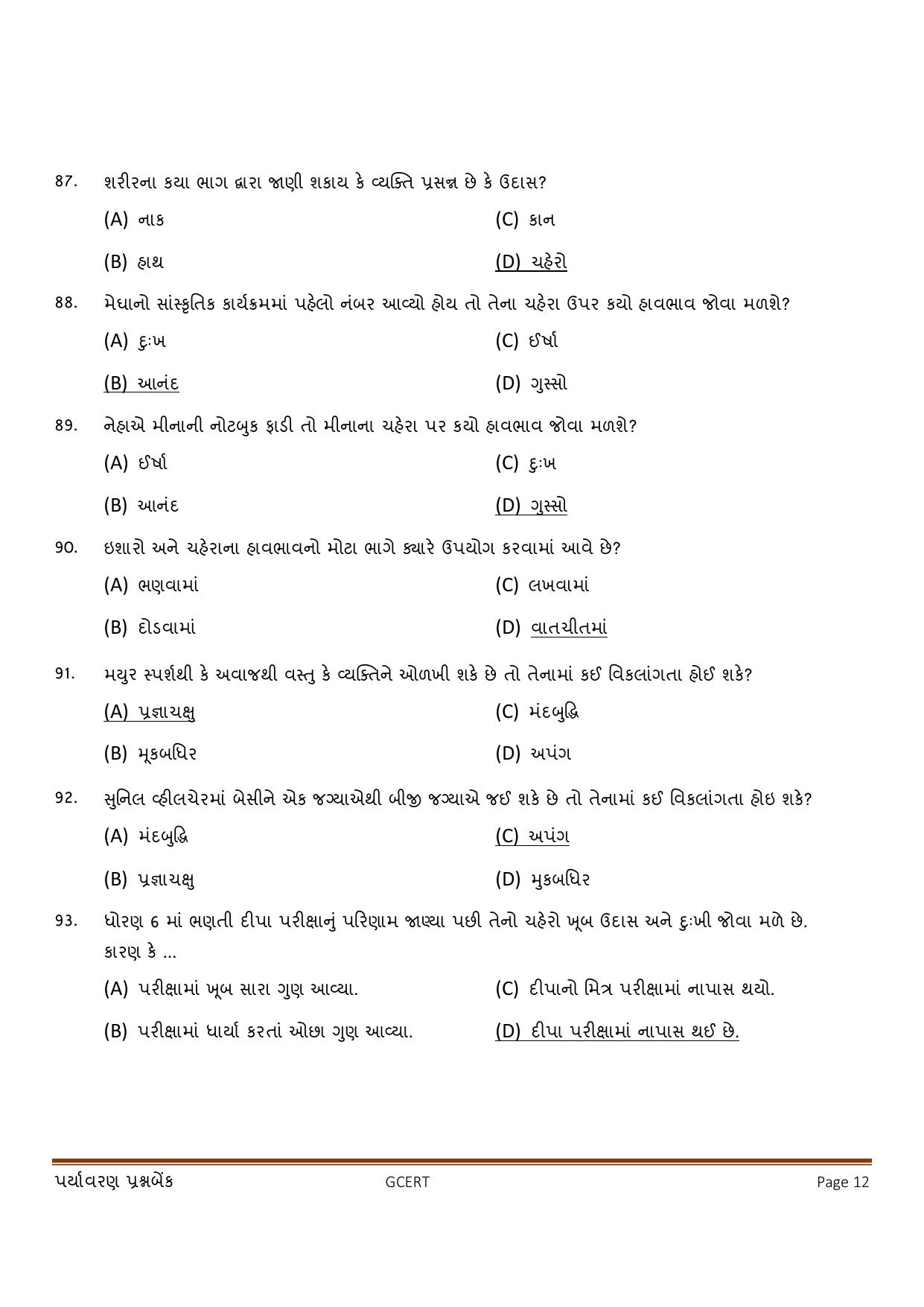 Gujarat Board Class 3 Question Paper - Maths - Page 12