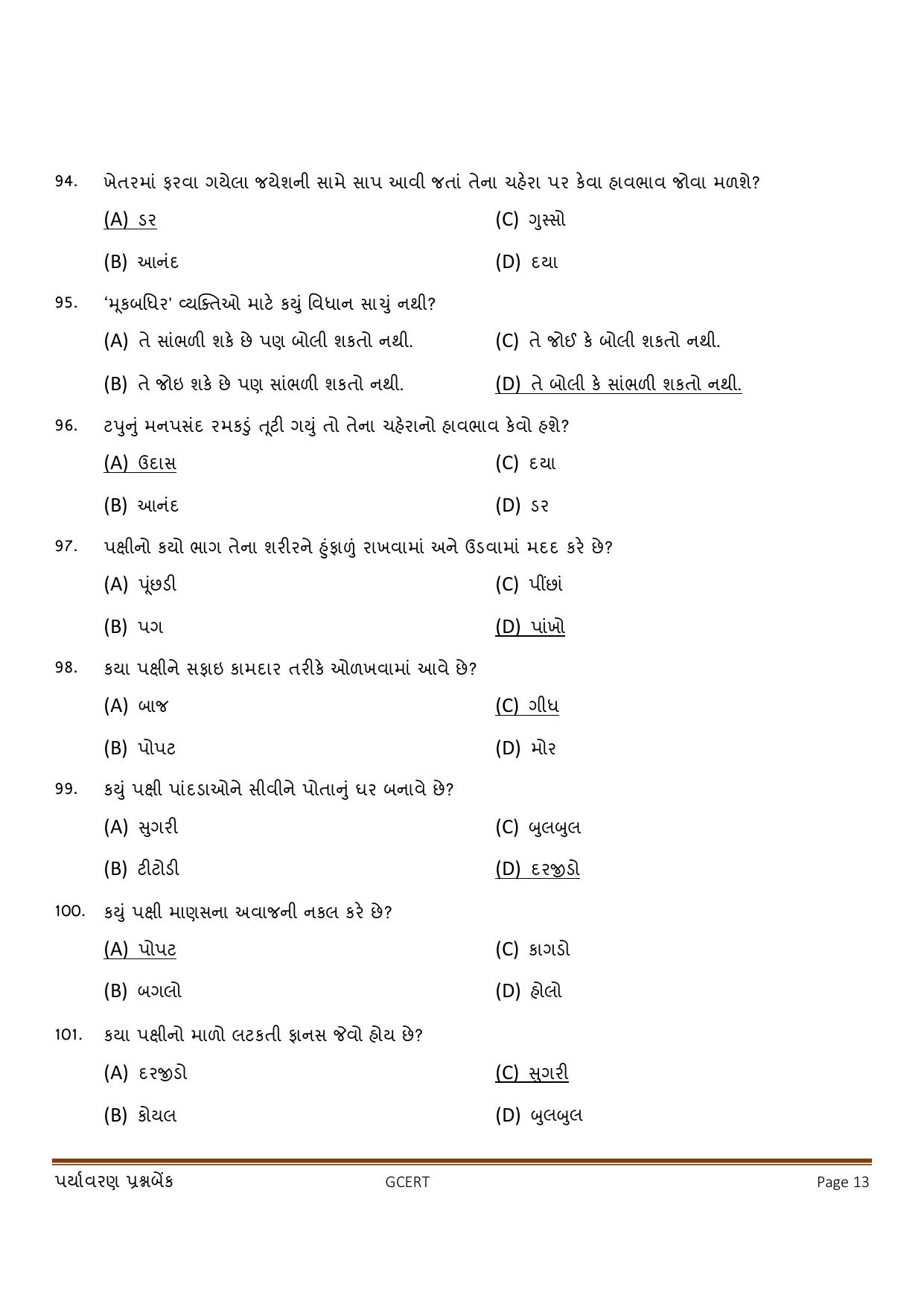 Gujarat Board Class 3 Question Paper - Maths - Page 13