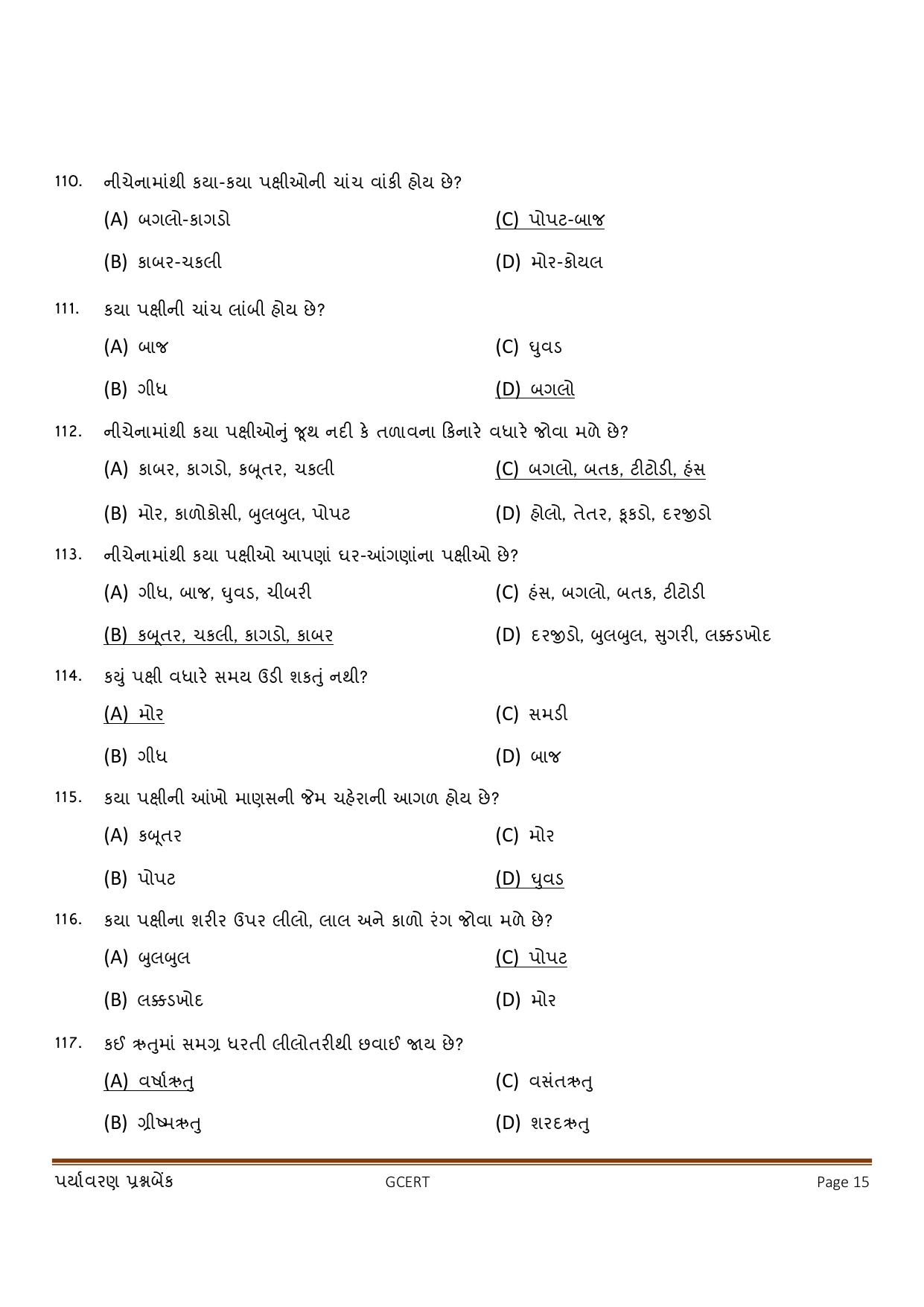 Gujarat Board Class 3 Question Paper - Maths - Page 15