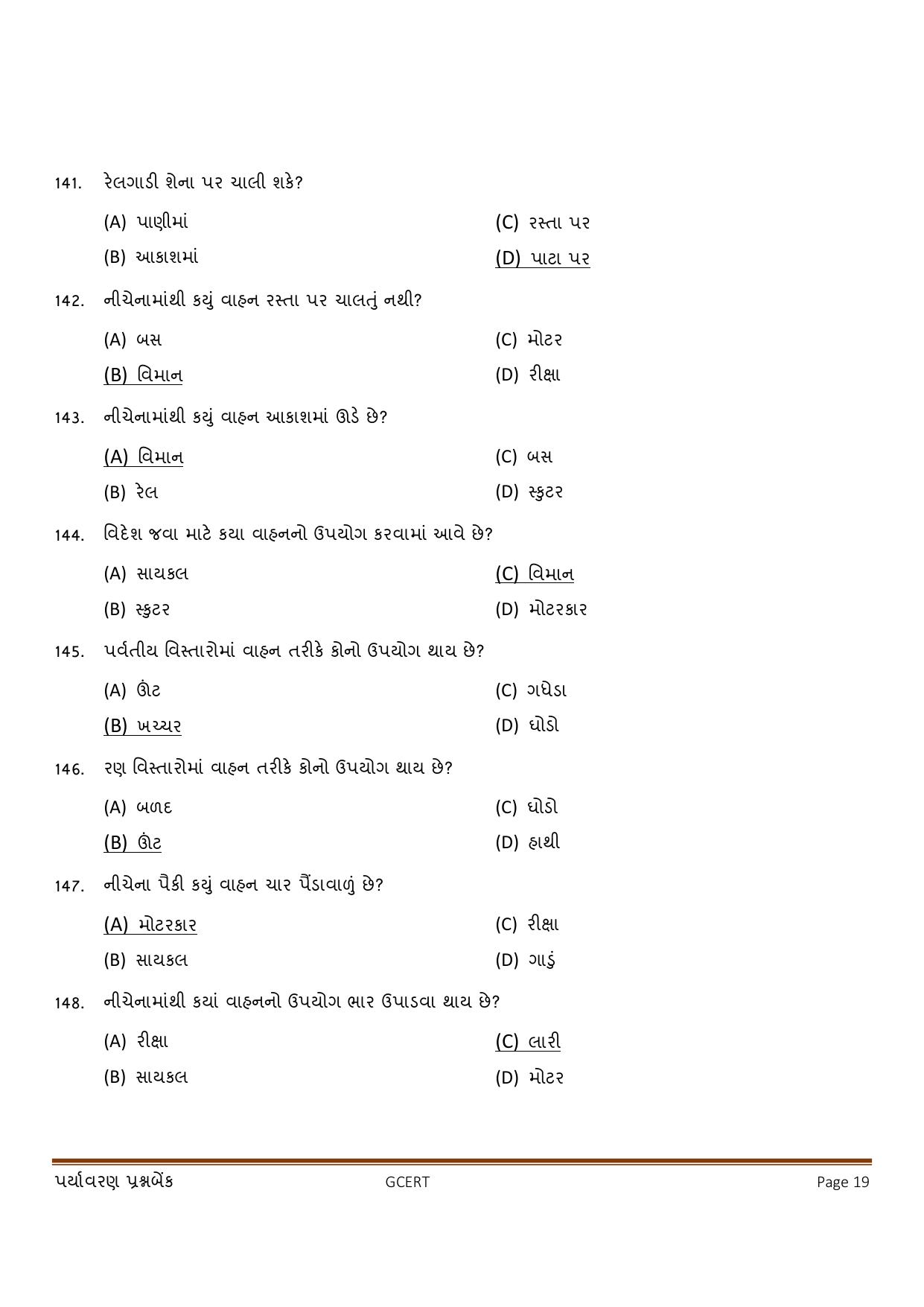 Gujarat Board Class 3 Question Paper - Maths - Page 19