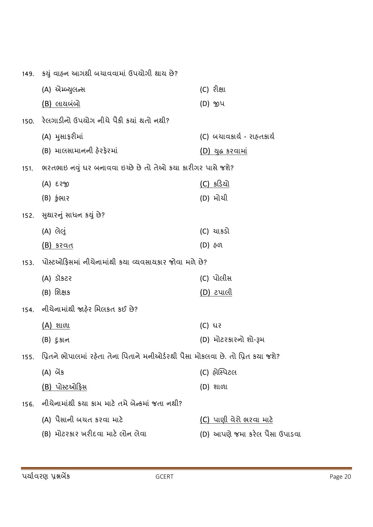 Gujarat Board Class 3 Question Paper - Maths - Page 20