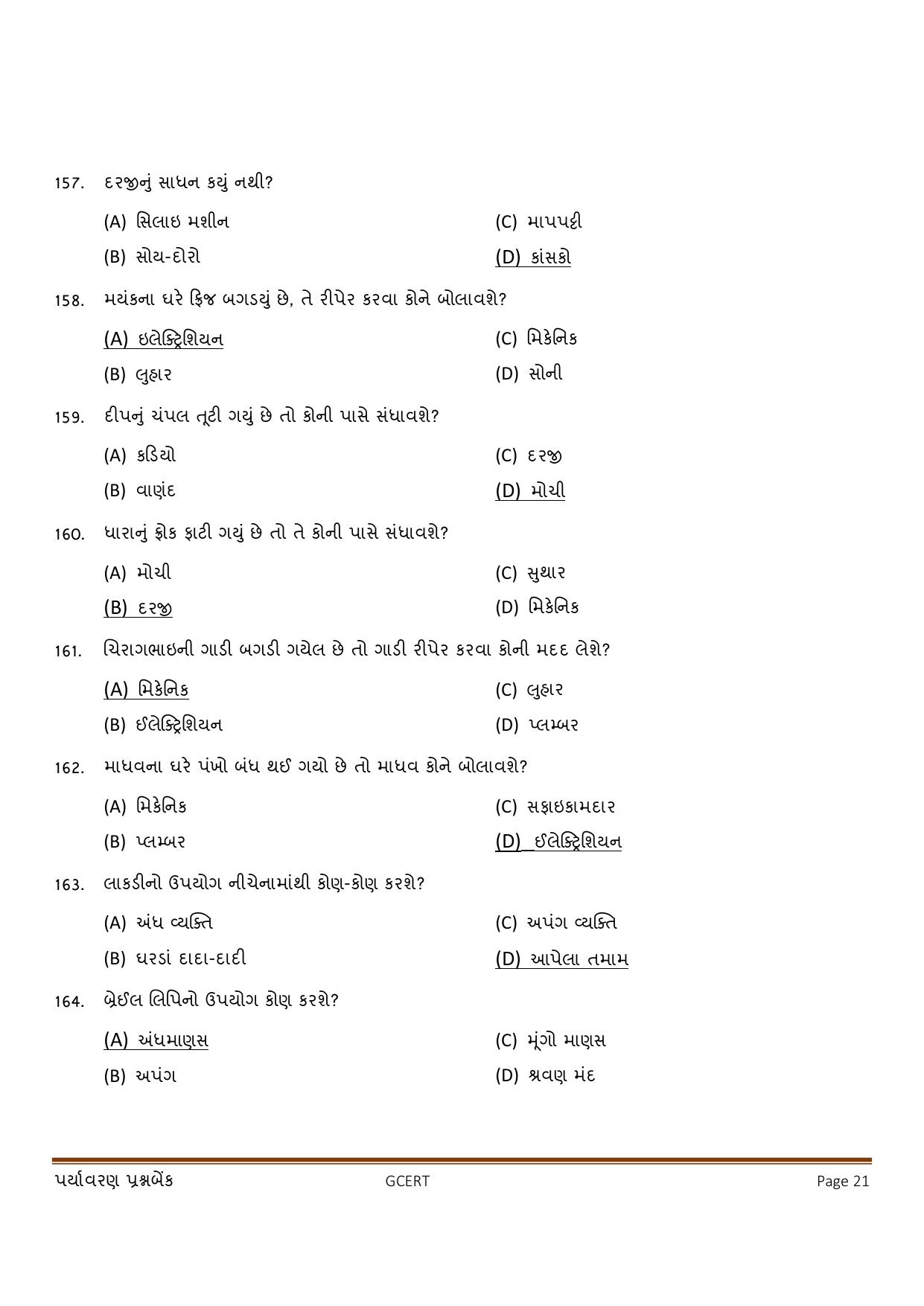 Gujarat Board Class 3 Question Paper - Maths - Page 21