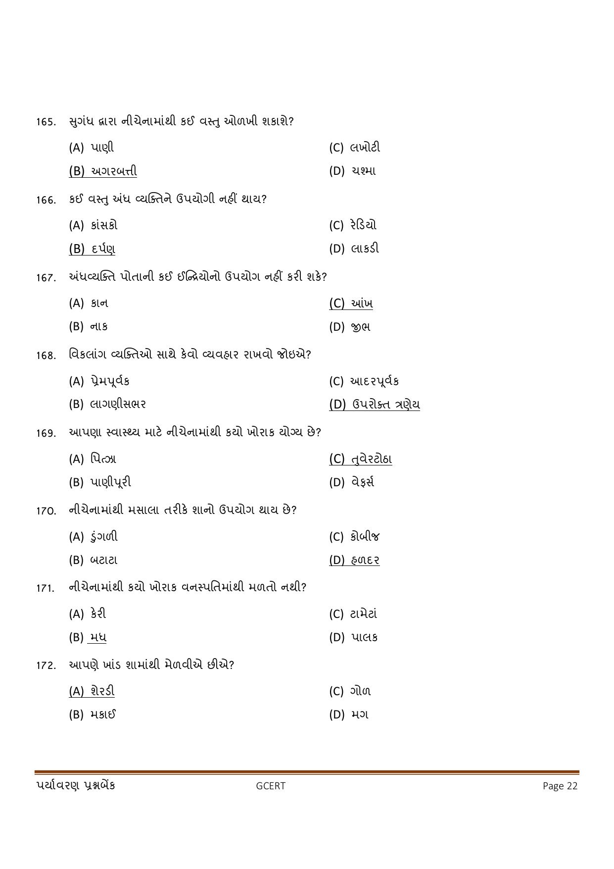Gujarat Board Class 3 Question Paper - Maths - Page 22