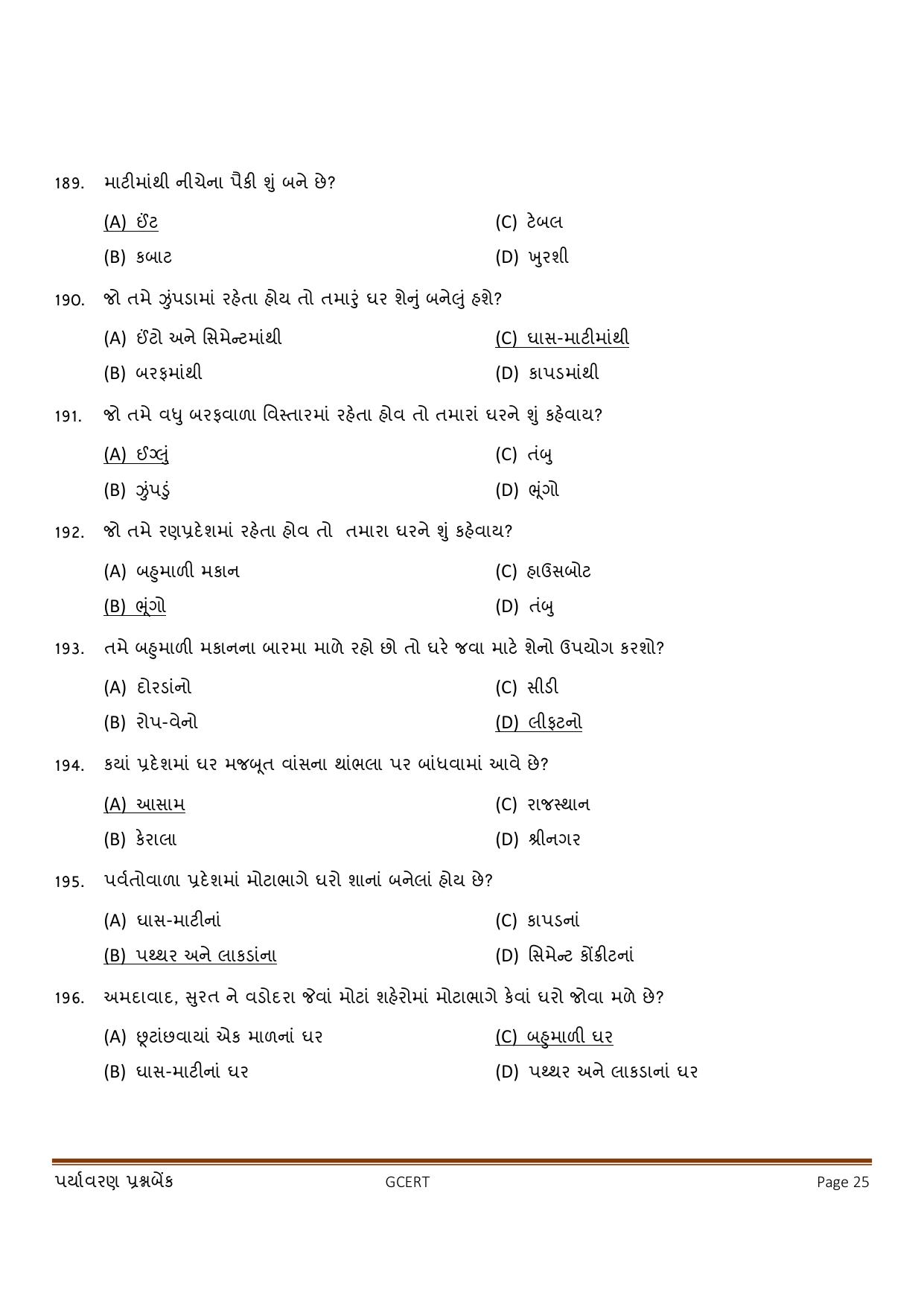 Gujarat Board Class 3 Question Paper - Maths - Page 25