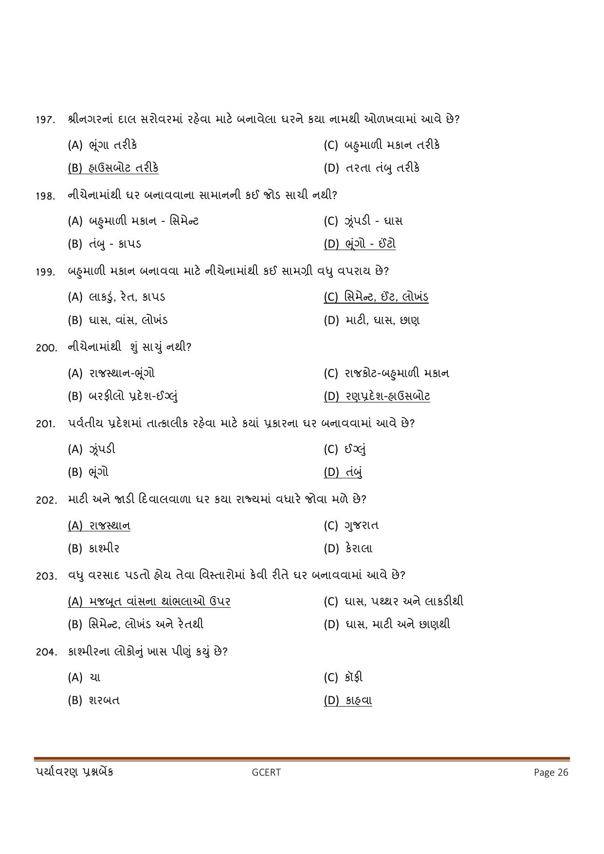 Gujarat Board Class 3 Question Paper - Maths - Page 26