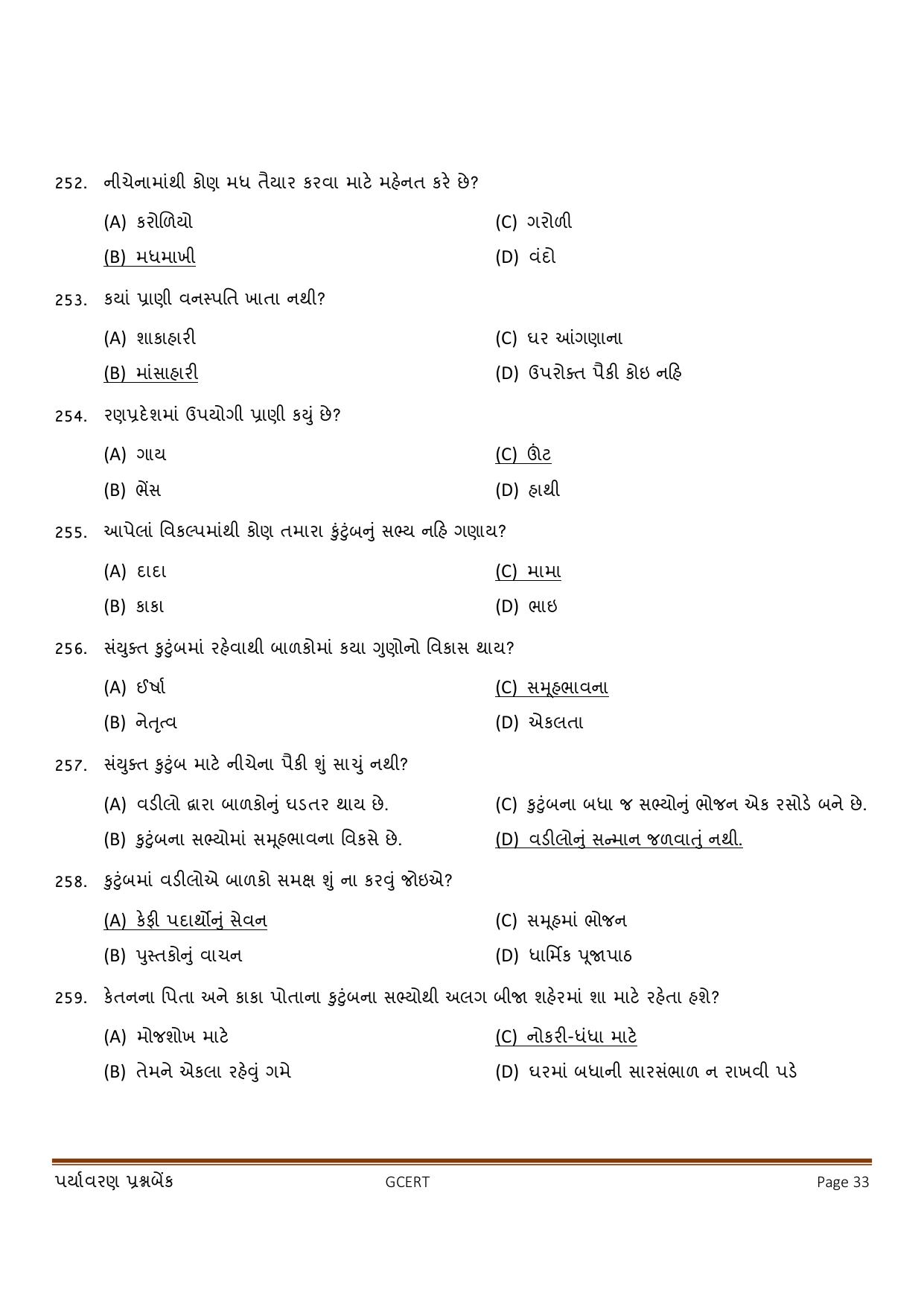 Gujarat Board Class 3 Question Paper - Maths - Page 33