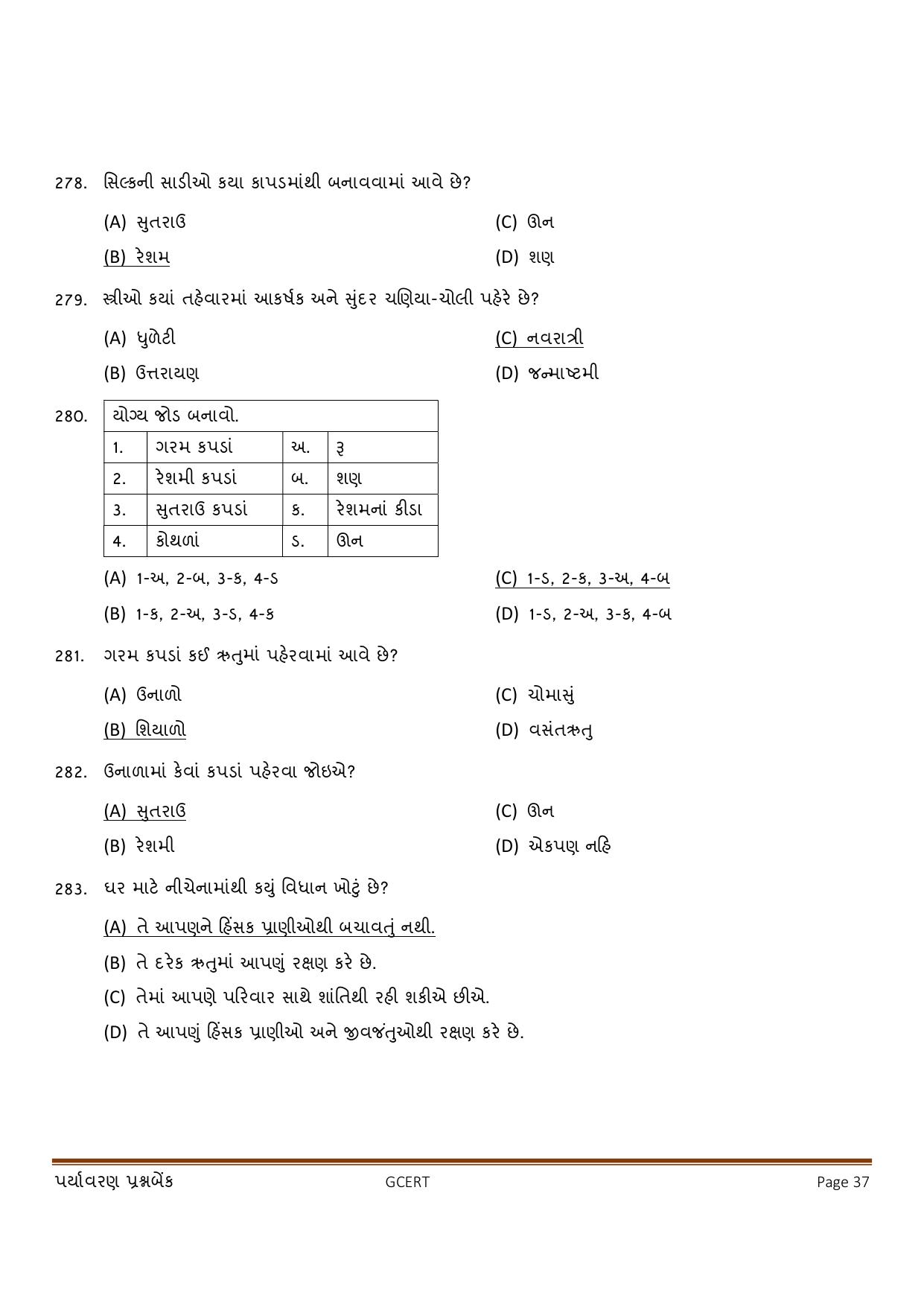 Gujarat Board Class 3 Question Paper - Maths - Page 37