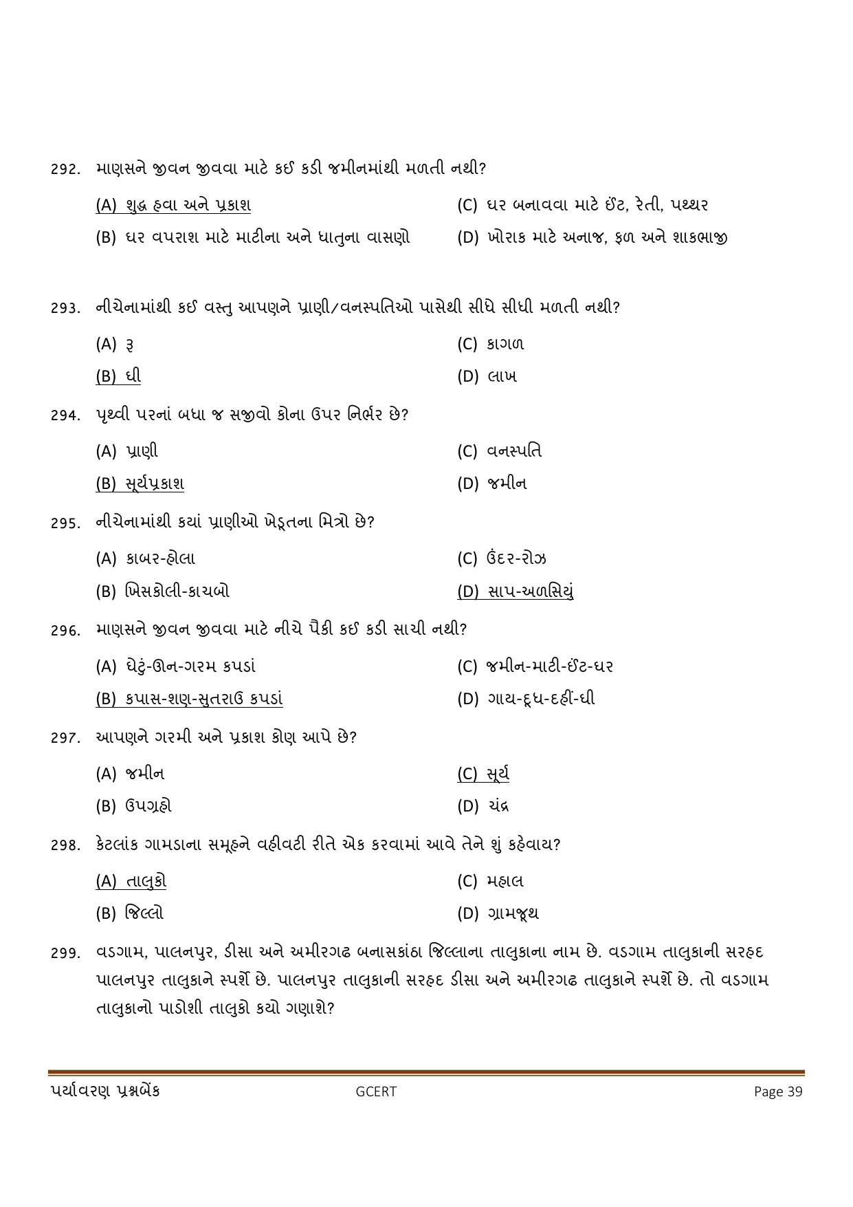 Gujarat Board Class 3 Question Paper - Maths - Page 39