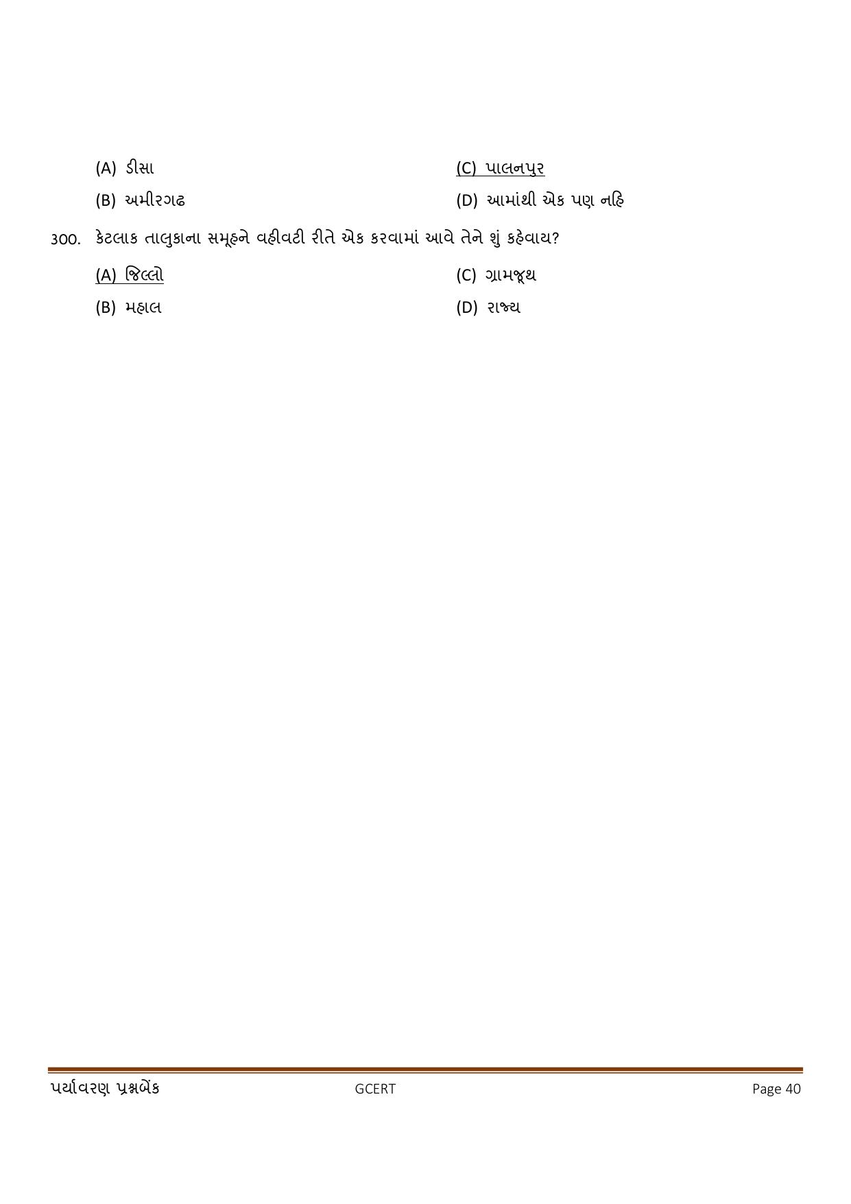 Gujarat Board Class 3 Question Paper - Maths - Page 40