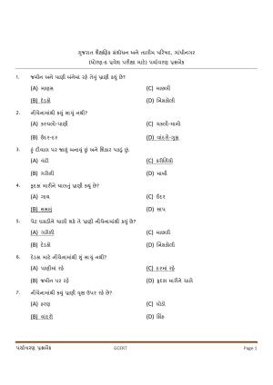 Gujarat Board Class 3 Question Paper - Maths