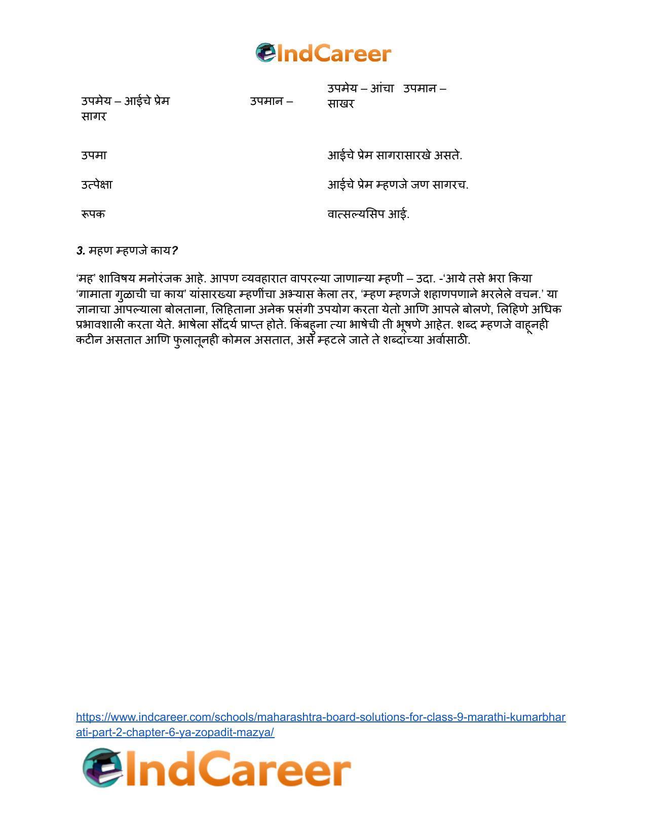 Maharashtra Board Solutions for Class 9- Marathi Kumarbharati (Part- 2): Chapter 6- या झोपडीत माझ्या - Page 6