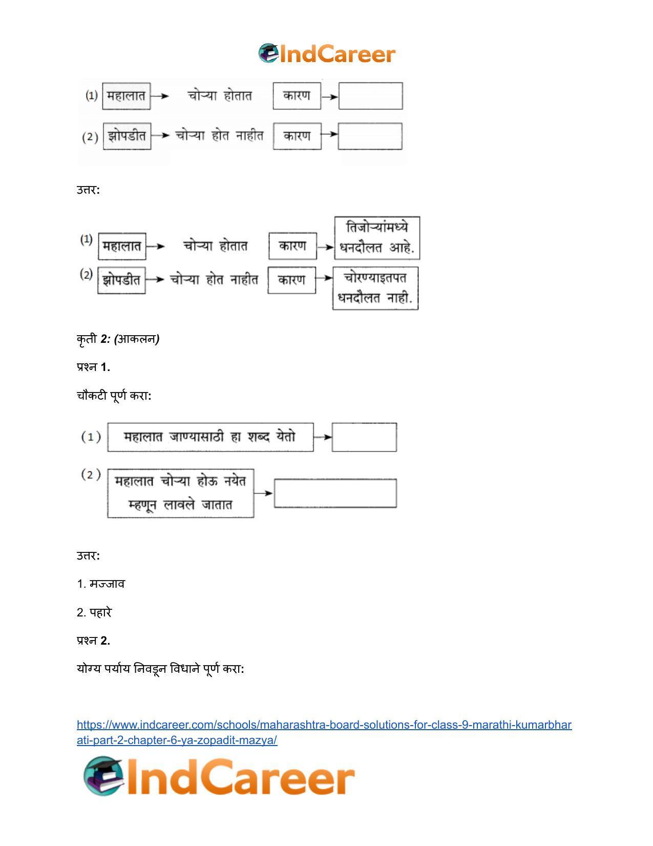 Maharashtra Board Solutions for Class 9- Marathi Kumarbharati (Part- 2): Chapter 6- या झोपडीत माझ्या - Page 8