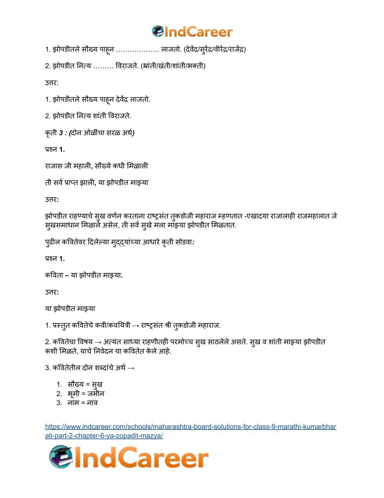 Maharashtra Board Solutions for Class 9- Marathi Kumarbharati (Part- 2): Chapter 6- या झोपडीत माझ्या - Page 9