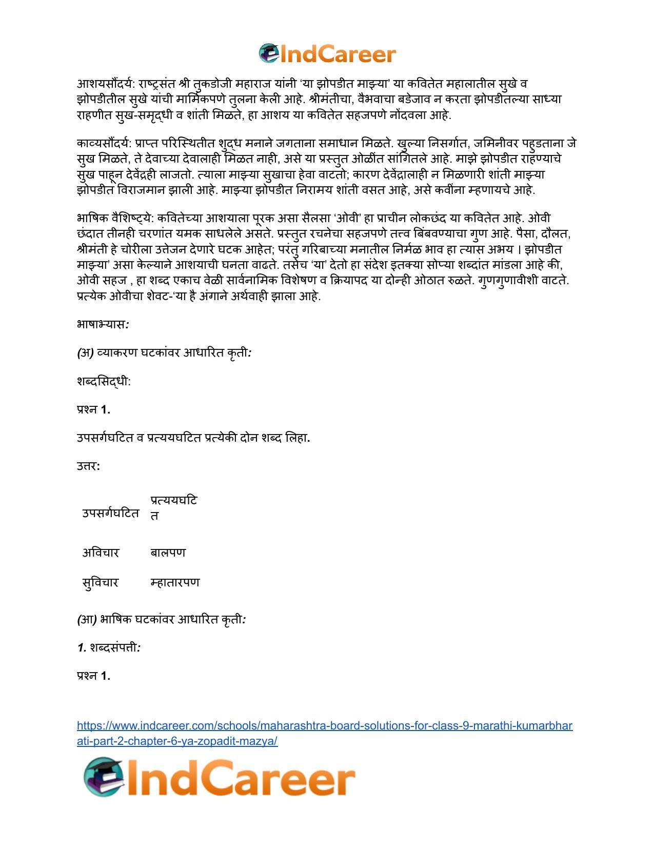 Maharashtra Board Solutions for Class 9- Marathi Kumarbharati (Part- 2): Chapter 6- या झोपडीत माझ्या - Page 11