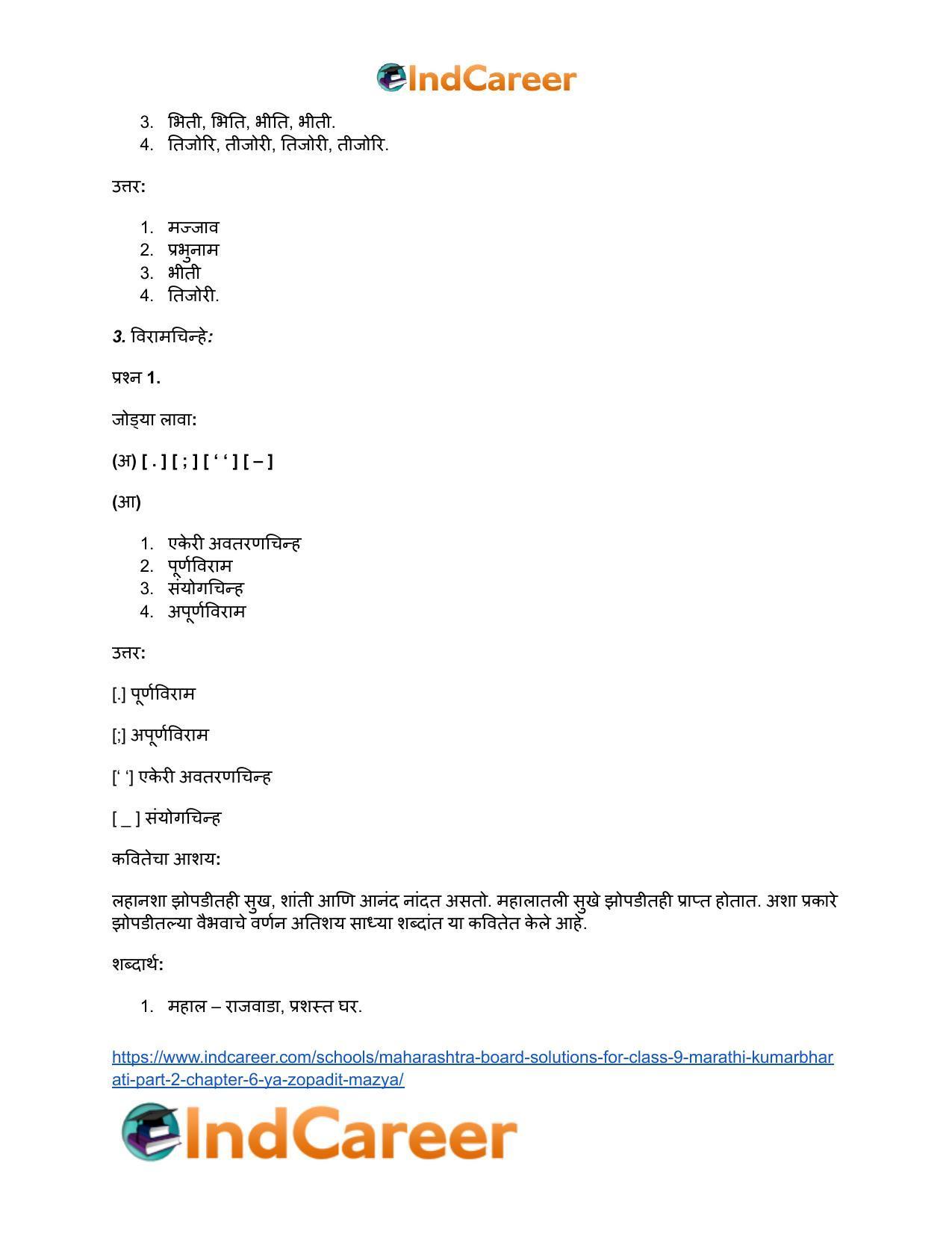 Maharashtra Board Solutions for Class 9- Marathi Kumarbharati (Part- 2): Chapter 6- या झोपडीत माझ्या - Page 13